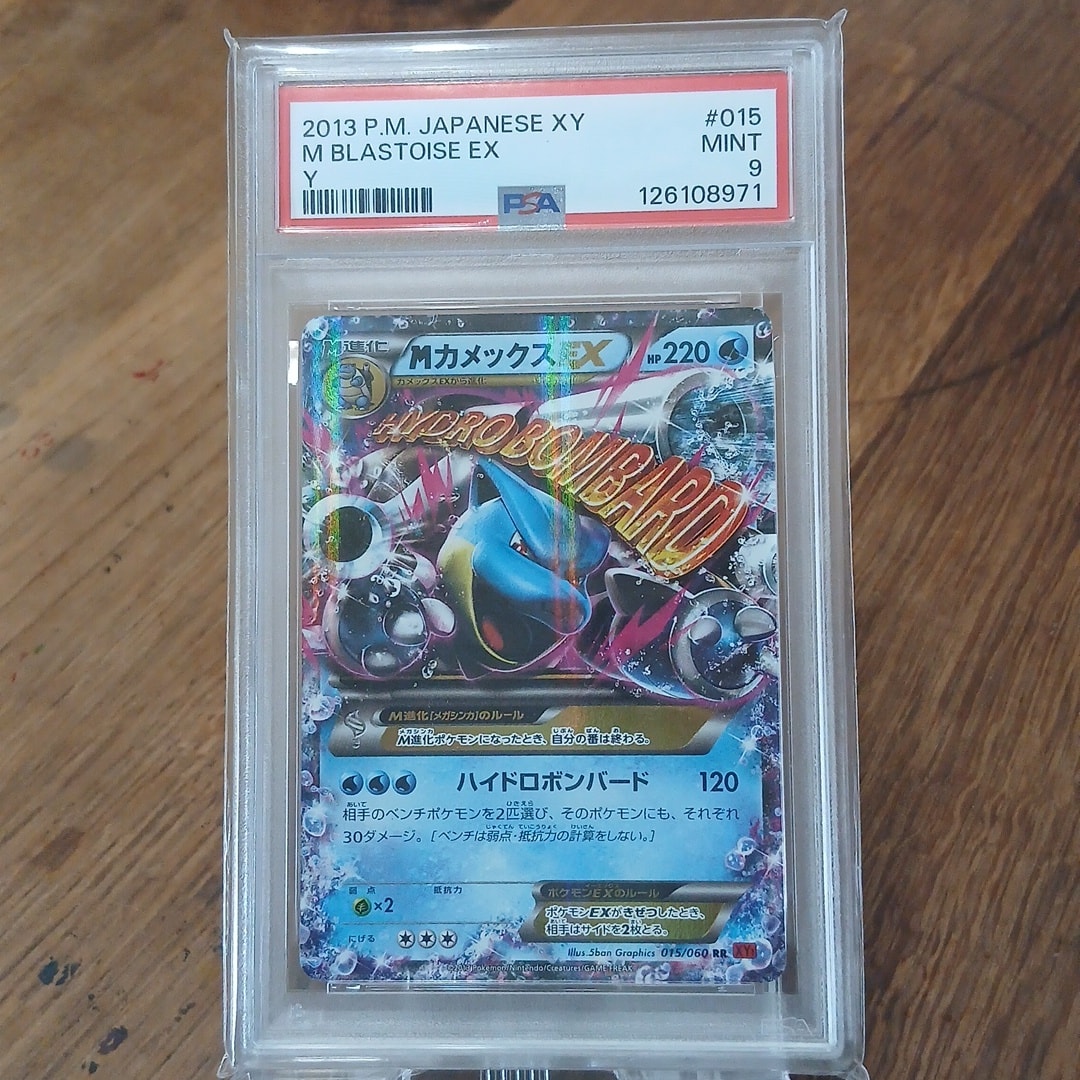 MカメックスEX RR [XY1 015/060]【】(拡張パック「コレクションY」)