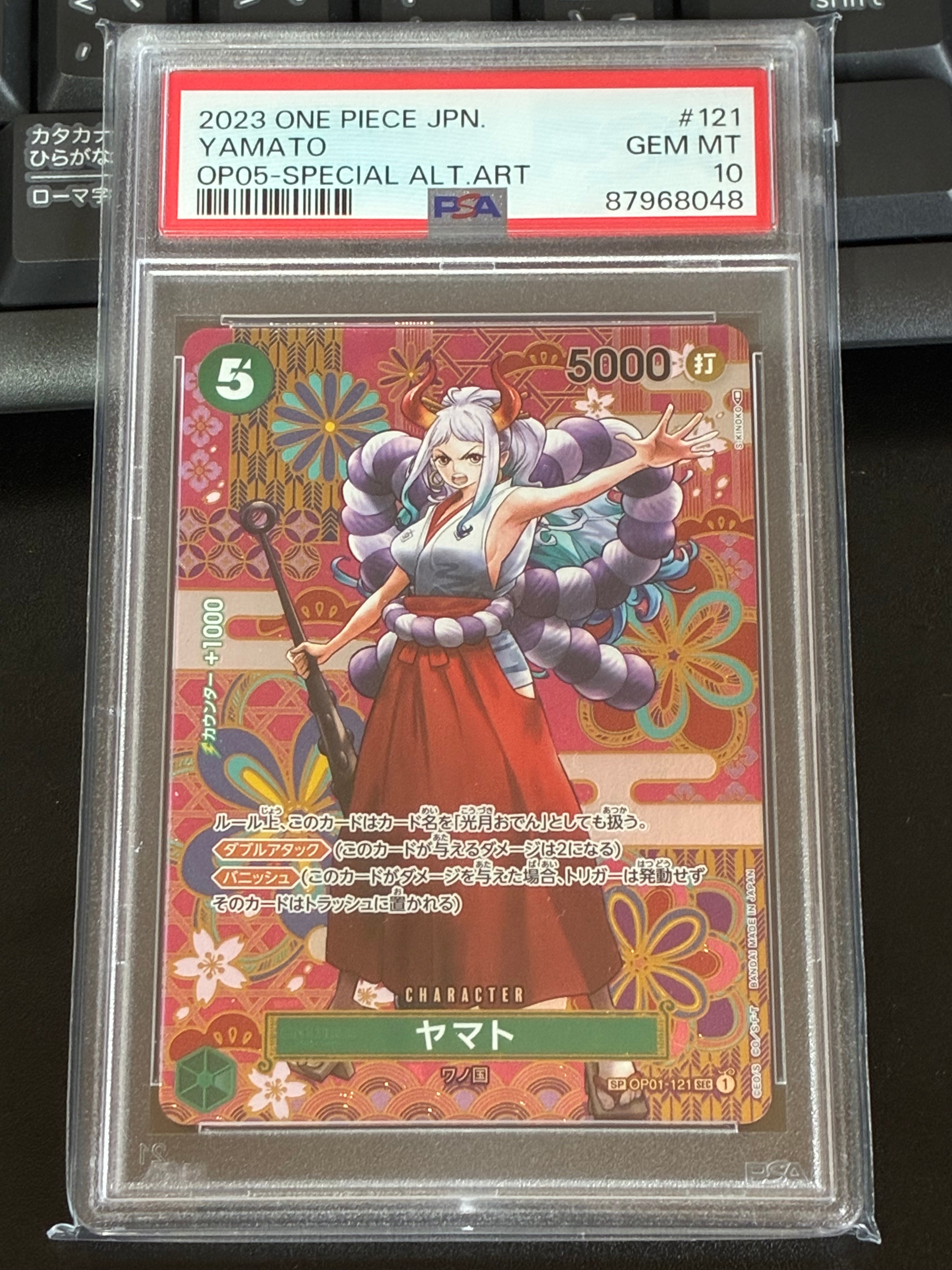 PSA10】ヤマト SEC-P [OP01-121] (ブースターパック ロマンスドーン) 1