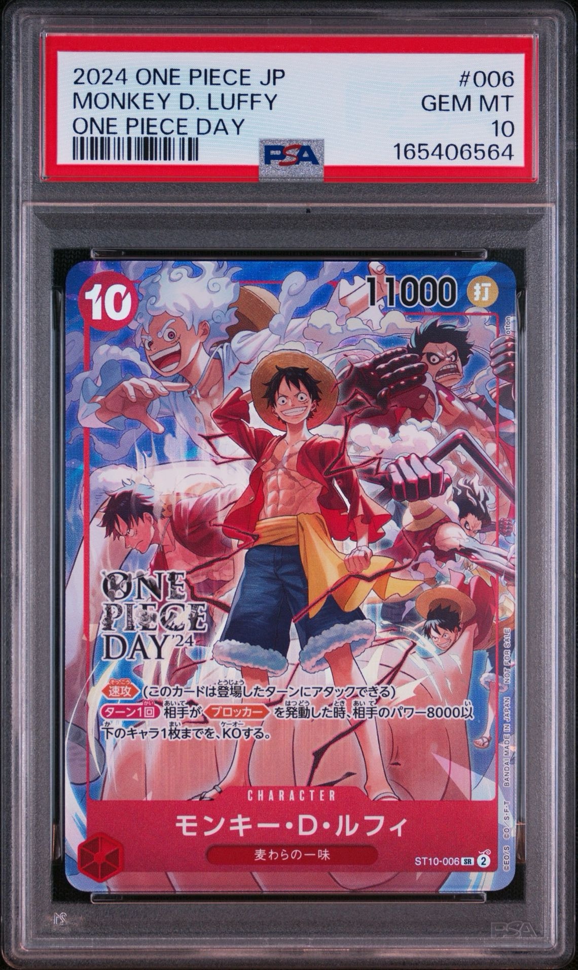 Monkey.D.Luffy SR [ST10-006](Promotional Card "ONE PIECE DAY'24 Visitor Benefits")