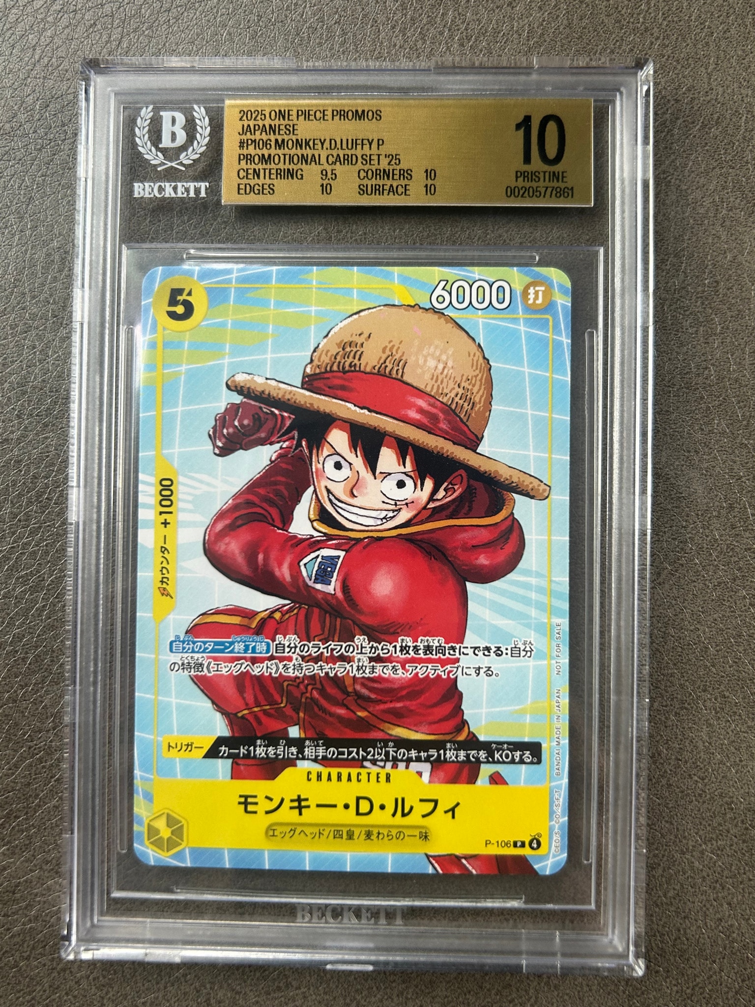 モンキー・D・ルフィ P [P-106](プロモーションカード「プロモーション