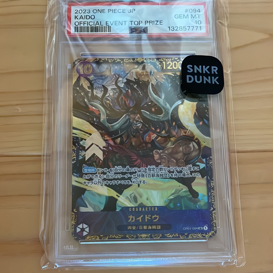 カイドウ SR [OP01-094] (フラッグシップバトル 10月 優勝記念品)の