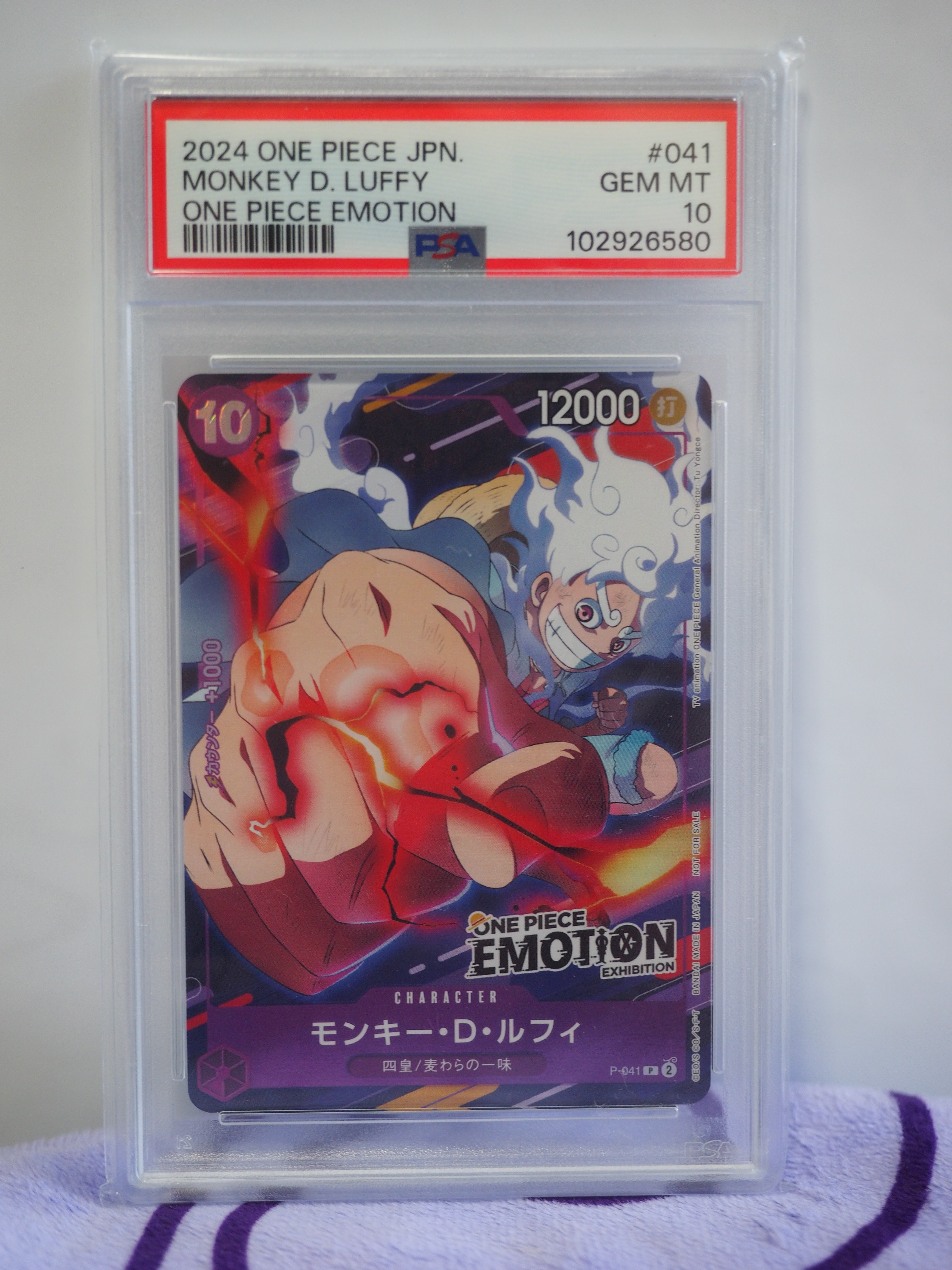 PSA10】モンキー・D・ルフィ P [P-041](プロモーションカード「ONE