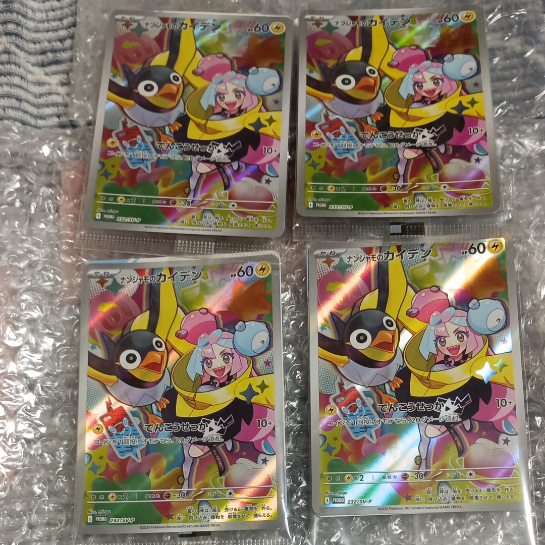 ナンジャモのカイデン P [SV-P 232](プロモーションカード「拡張パック バトルパートナーズ Box購入キャンペーン」)