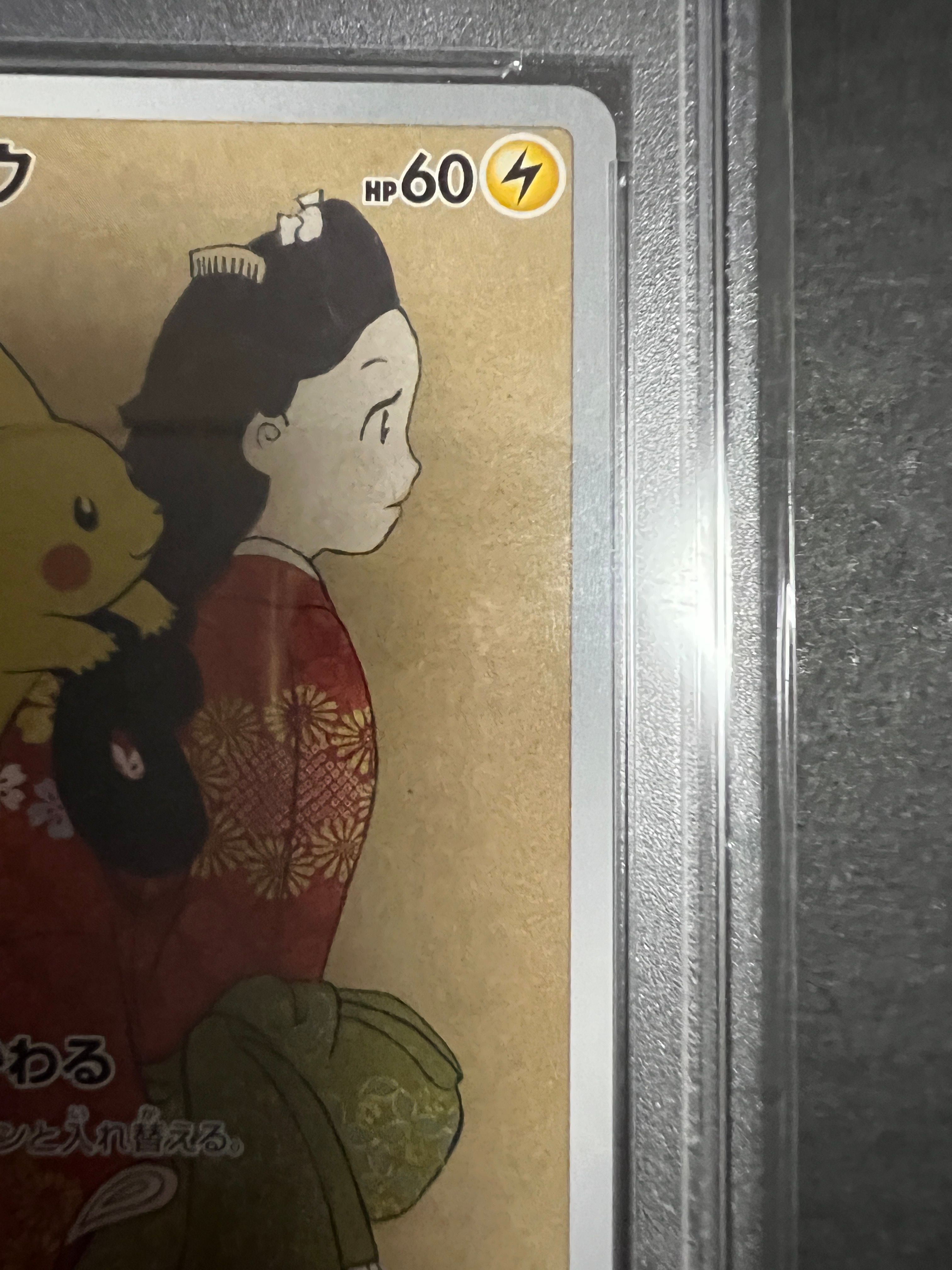 ブランド公式通販サイト PSA10】ピカチュウ 227/S-Pの通販 PROMO