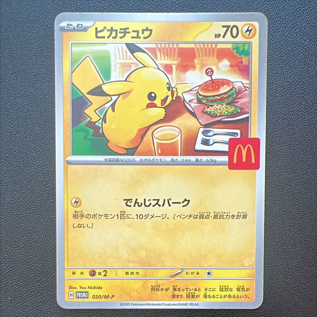 ピカチュウ P [M-P 020](プロモカードパック「マクドナルド ハッピーセット2025」)