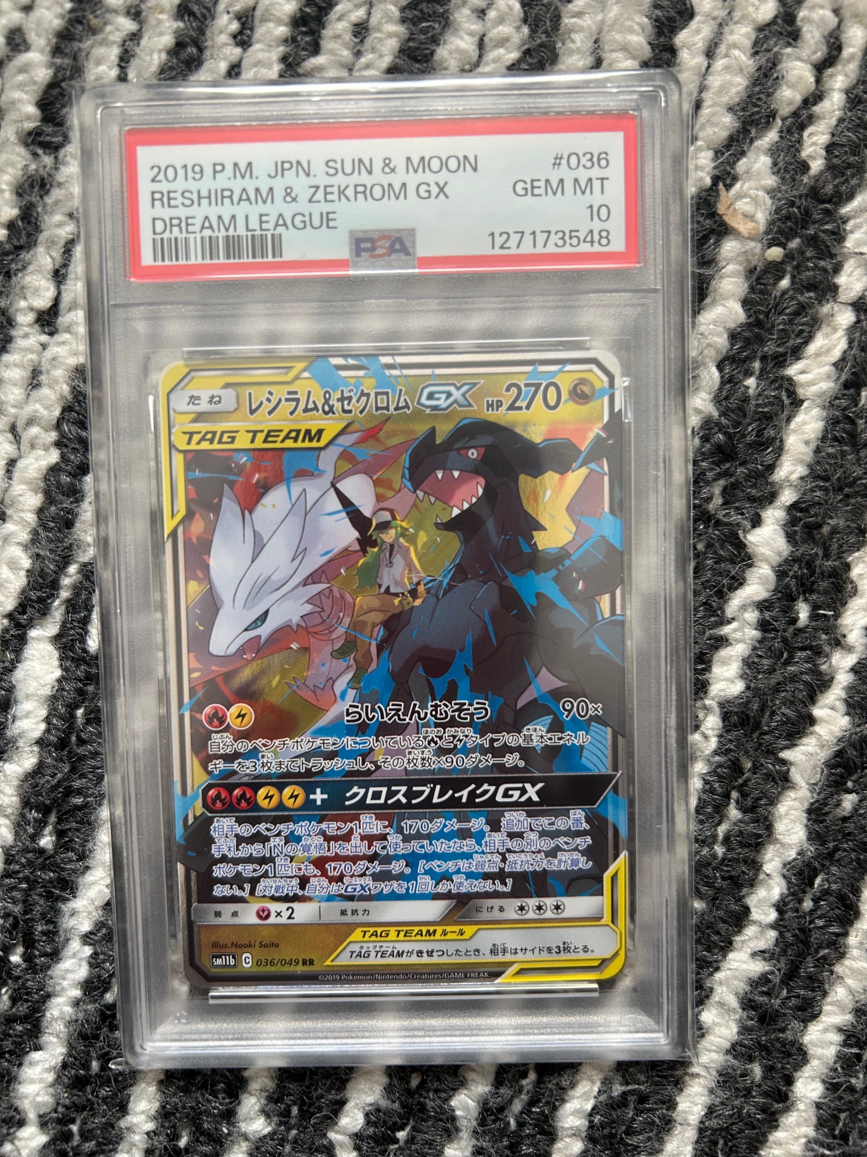 レシラム&ゼクロムGX (N) RR[SM11b 036/049](強化拡張パック「ドリームリーグ」)