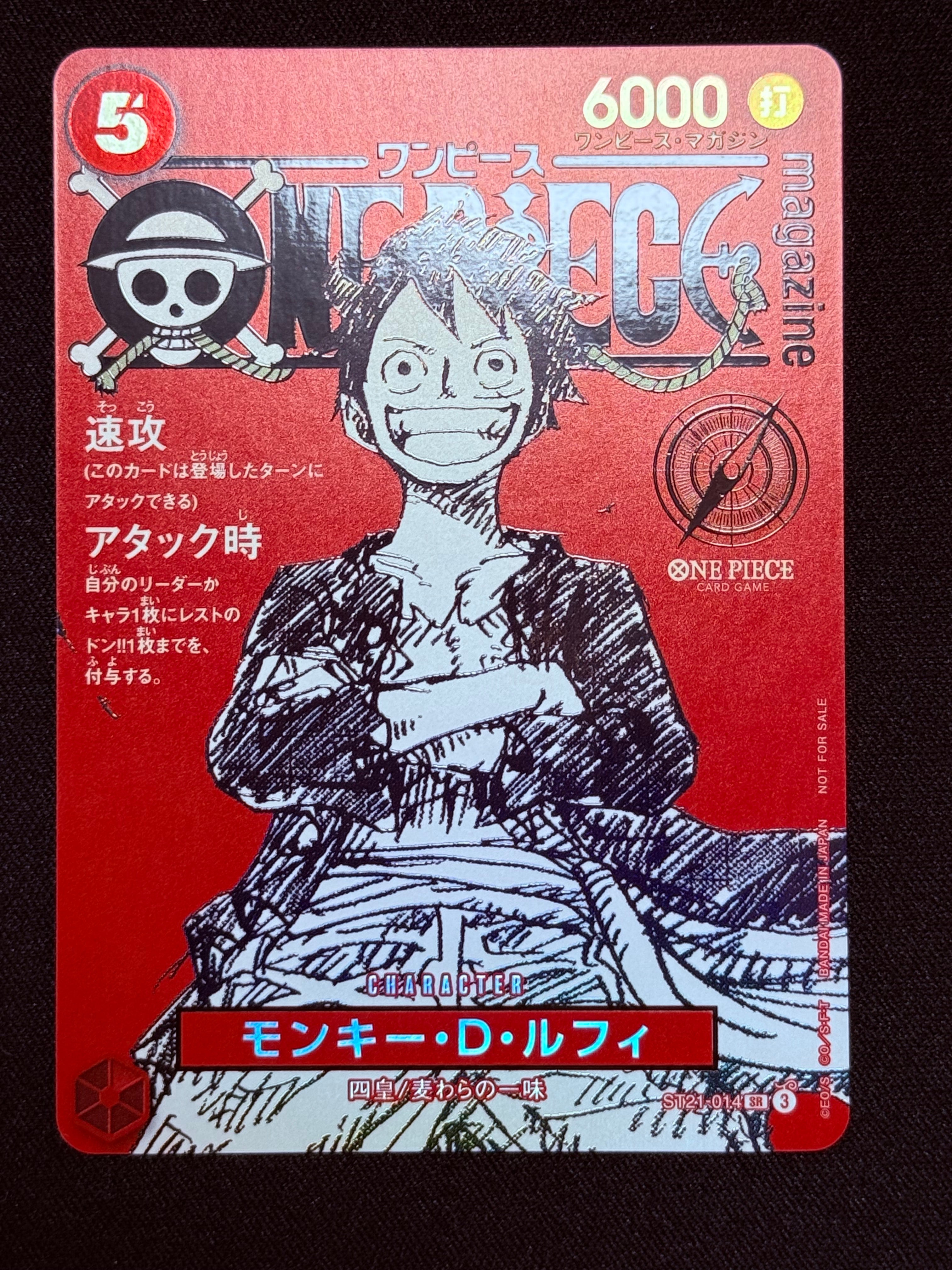 モンキー・D・ルフィ SR [ST21-014](プロモーションカード「ワンピースマガジン 特集 週刊少年ジャンプとワンピース 020」)