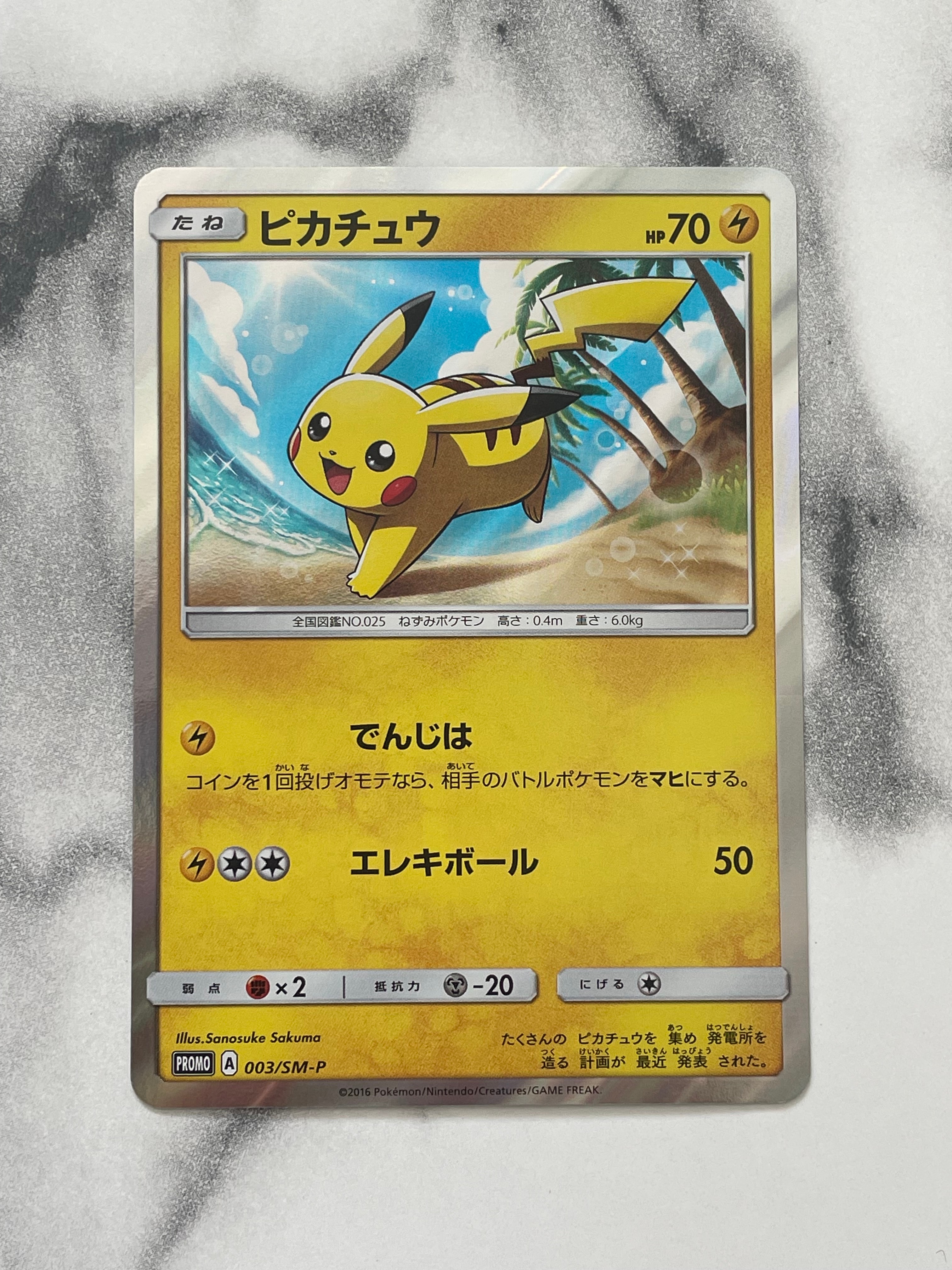 ピカチュウ: プロモ[L-P 019/L-P](プロモーションカード「L-P」)の新品