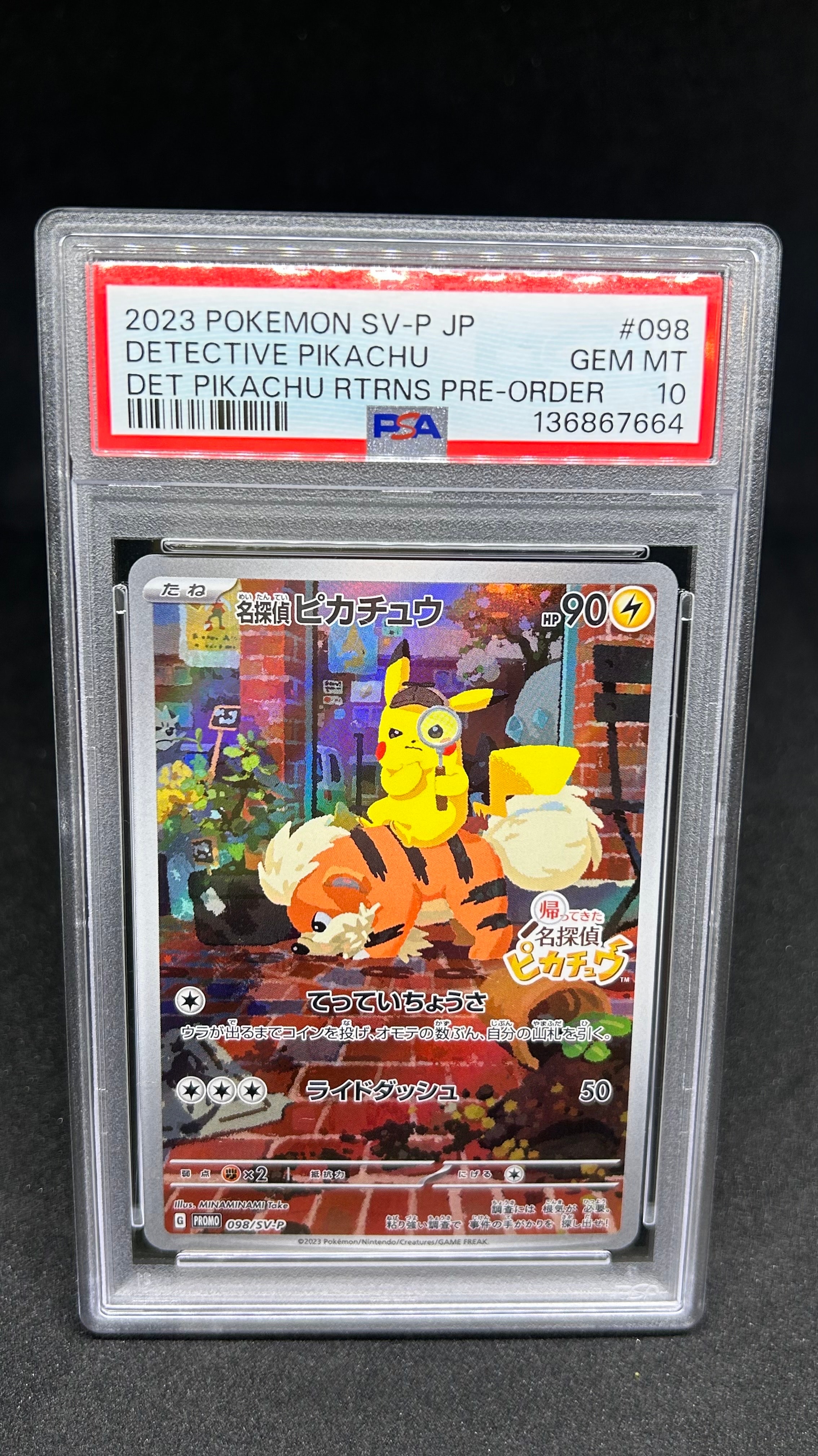 名探偵ピカチュウ: プロモ [SV-P 098](プロモーションカード「SV-P」)