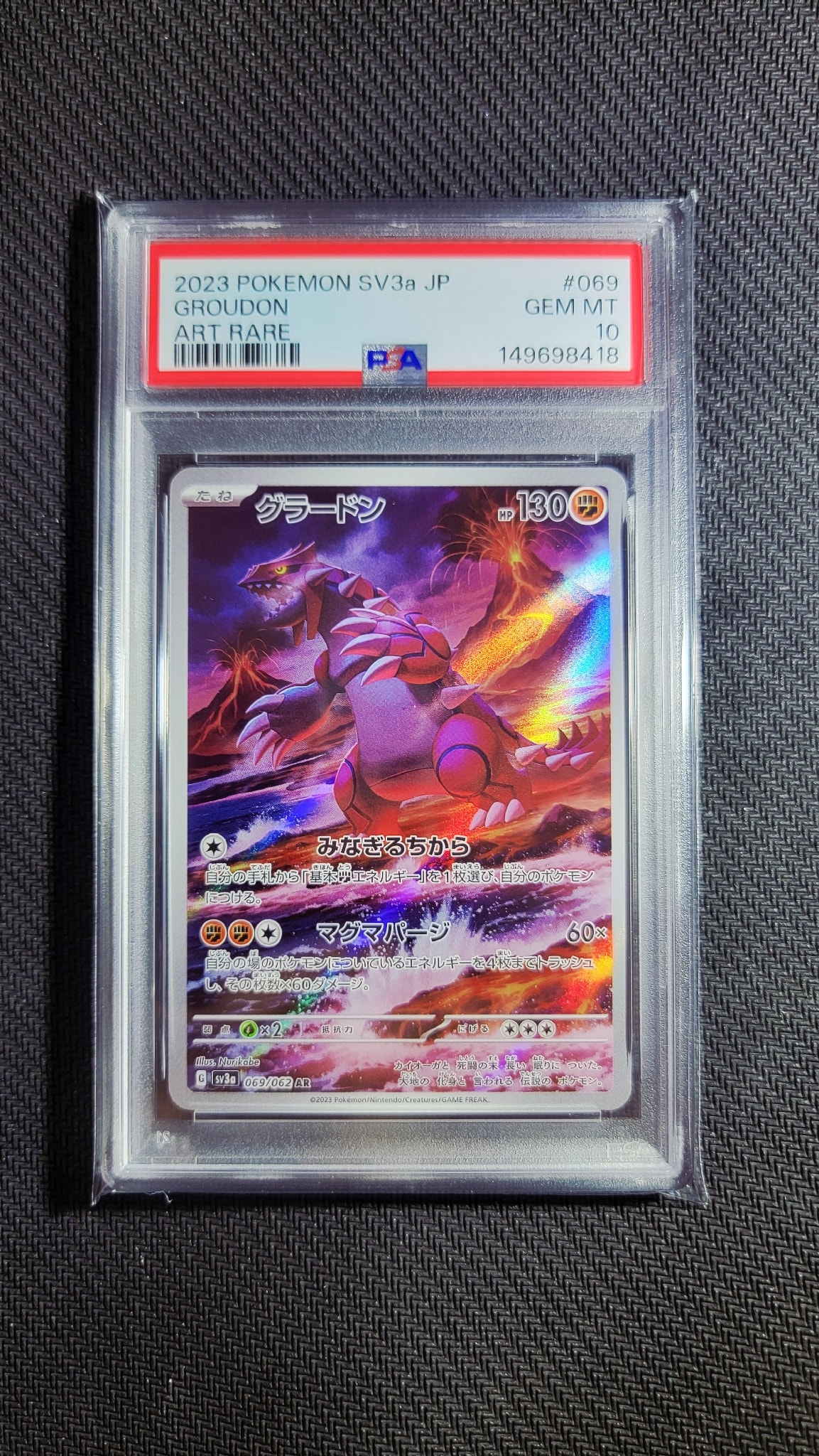 PSA10】グラードン AR[SV3a 069/062](強化拡張パック「レイジング