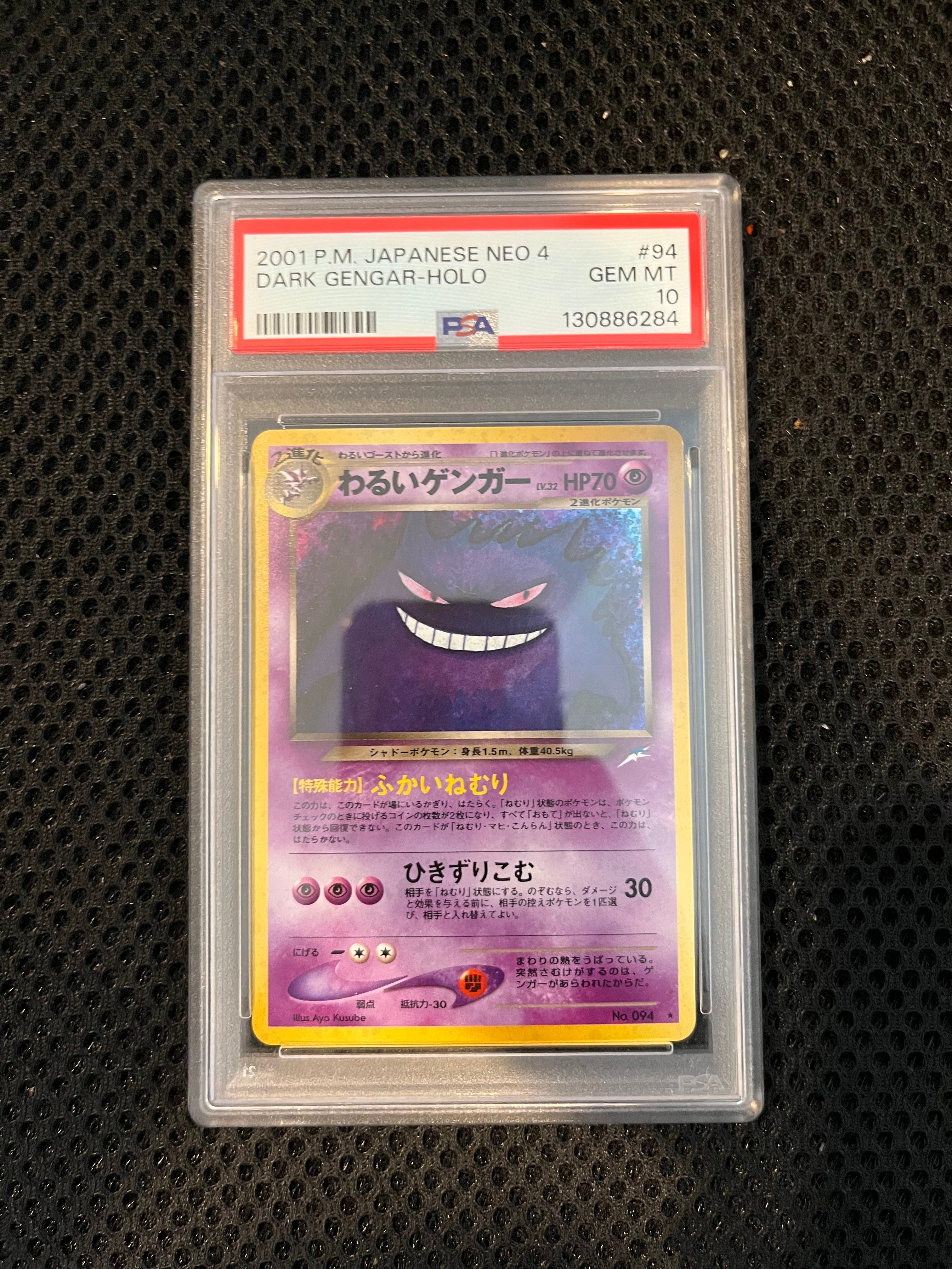 PSA9 旧裏 わるいゲンガー NEO 4 旧裏面 2001 PSA9】ポケモンカードゲーム 旧裏 わるいゲンガー Lv.32 2001 POKEMON