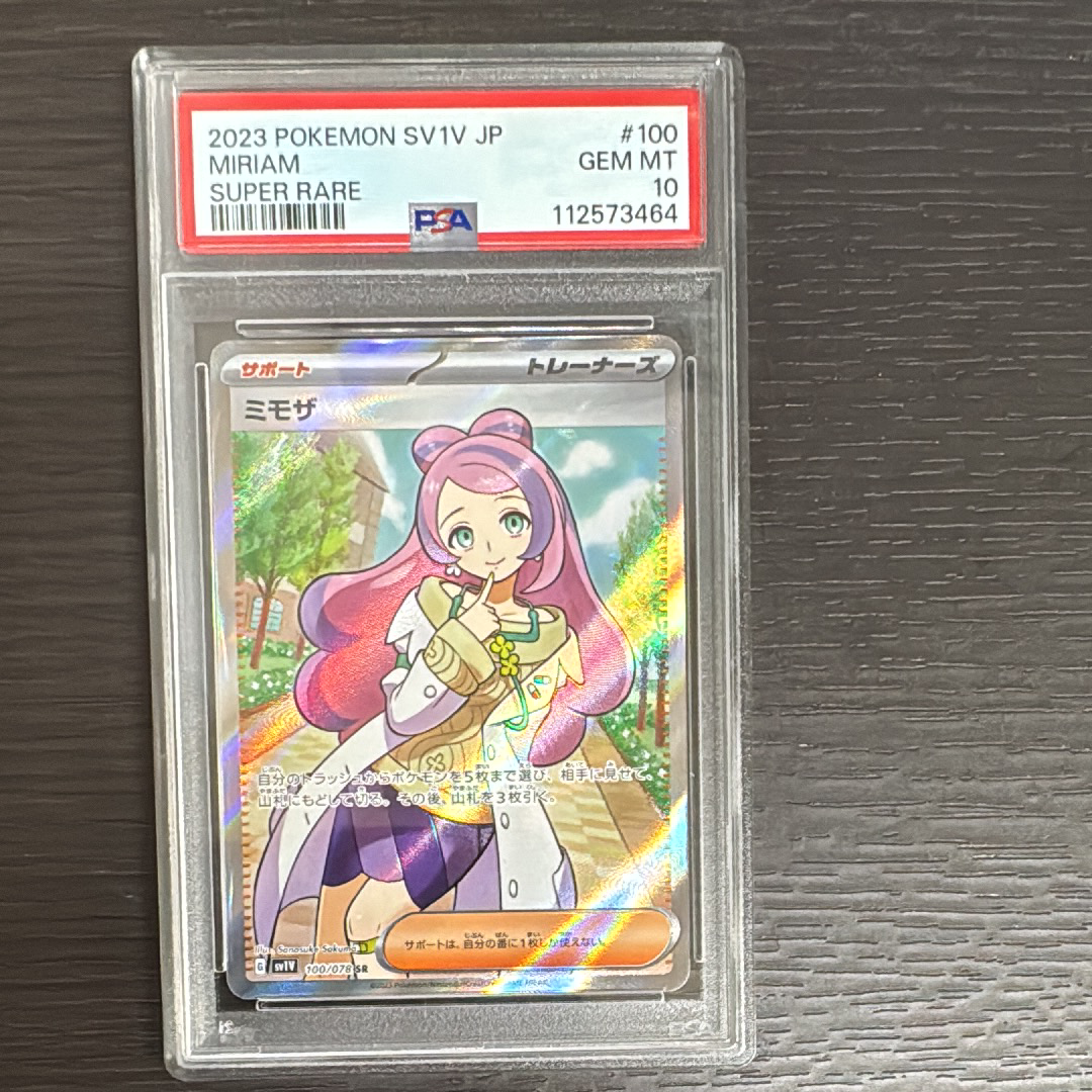 ミモザ SR [SV1V 100/078](スカーレット&バイオレット 拡張パック「バイオレットex」)