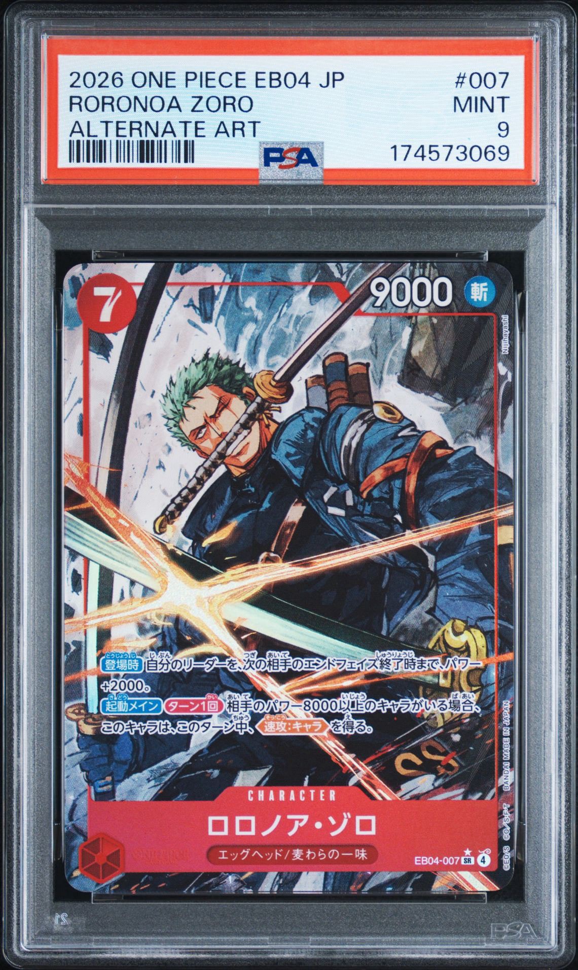 PSA9】ロロノア・ゾロ SR-P [EB04-007](エクストラブースター「エッグ