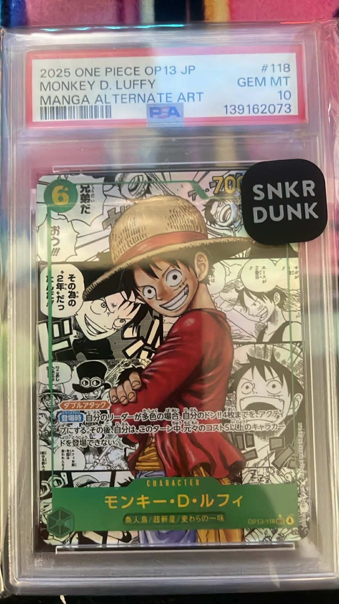 モンキー・D・ルフィ SEC-SP (コミパラ) [OP13-118](ブースターパック「受け継がれる意志」)