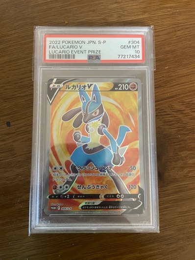 PSA10】ルカリオV SR: 争奪戦プロモ (シールド戦ルカリオ) [S-P 304 PSA10】ルカリオV SR: 争奪戦プロモ (シールド戦ルカリオ) [S-P 304