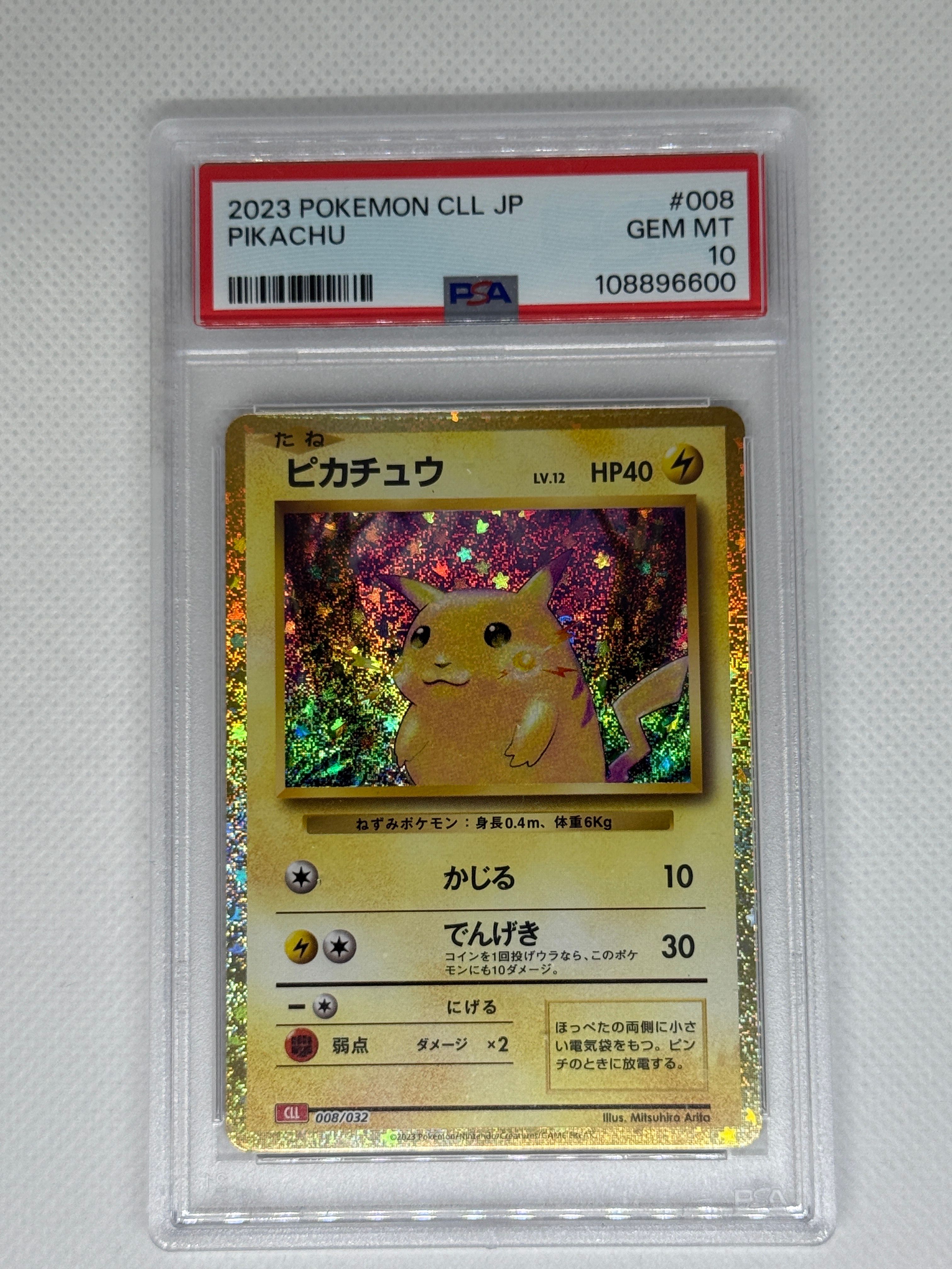 ピカチュウ [CLL 008/032](ポケモンカードゲーム Classic)