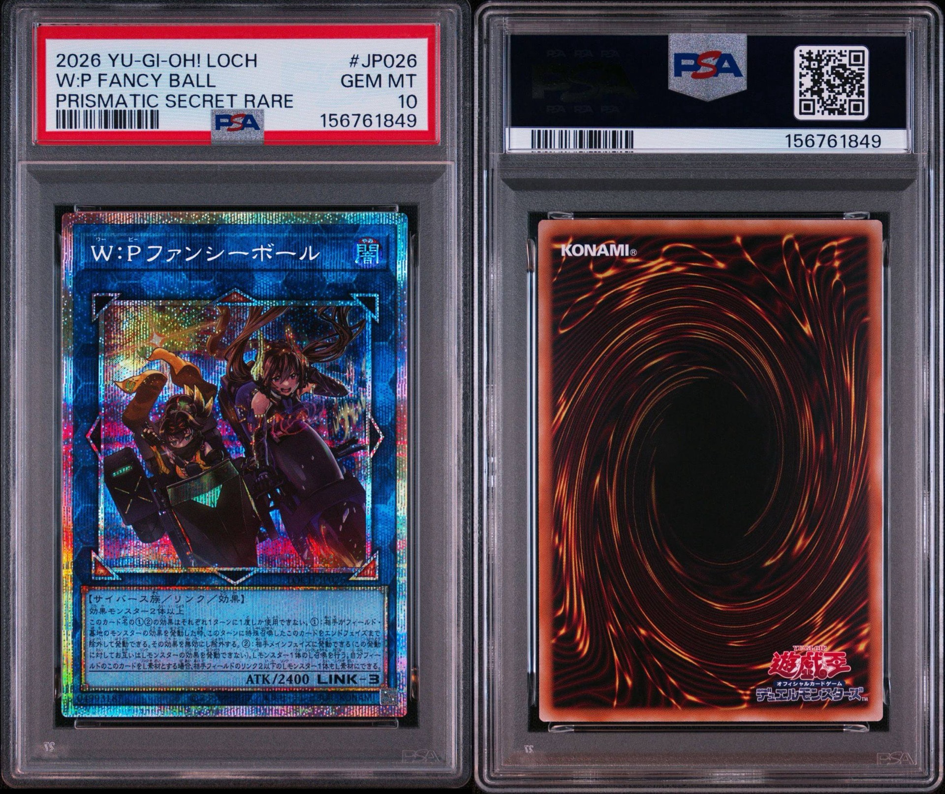 PSA10】W:Pファンシーボール PSE [LOCH-JP026](リミットオーバー