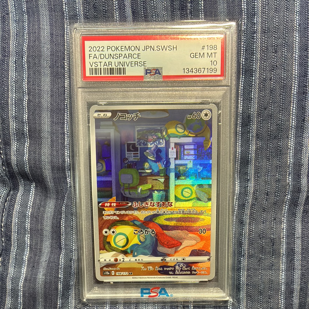 ノコッチ AR[s12a 198/172](ハイクラスパック「VSTARユニバース」)