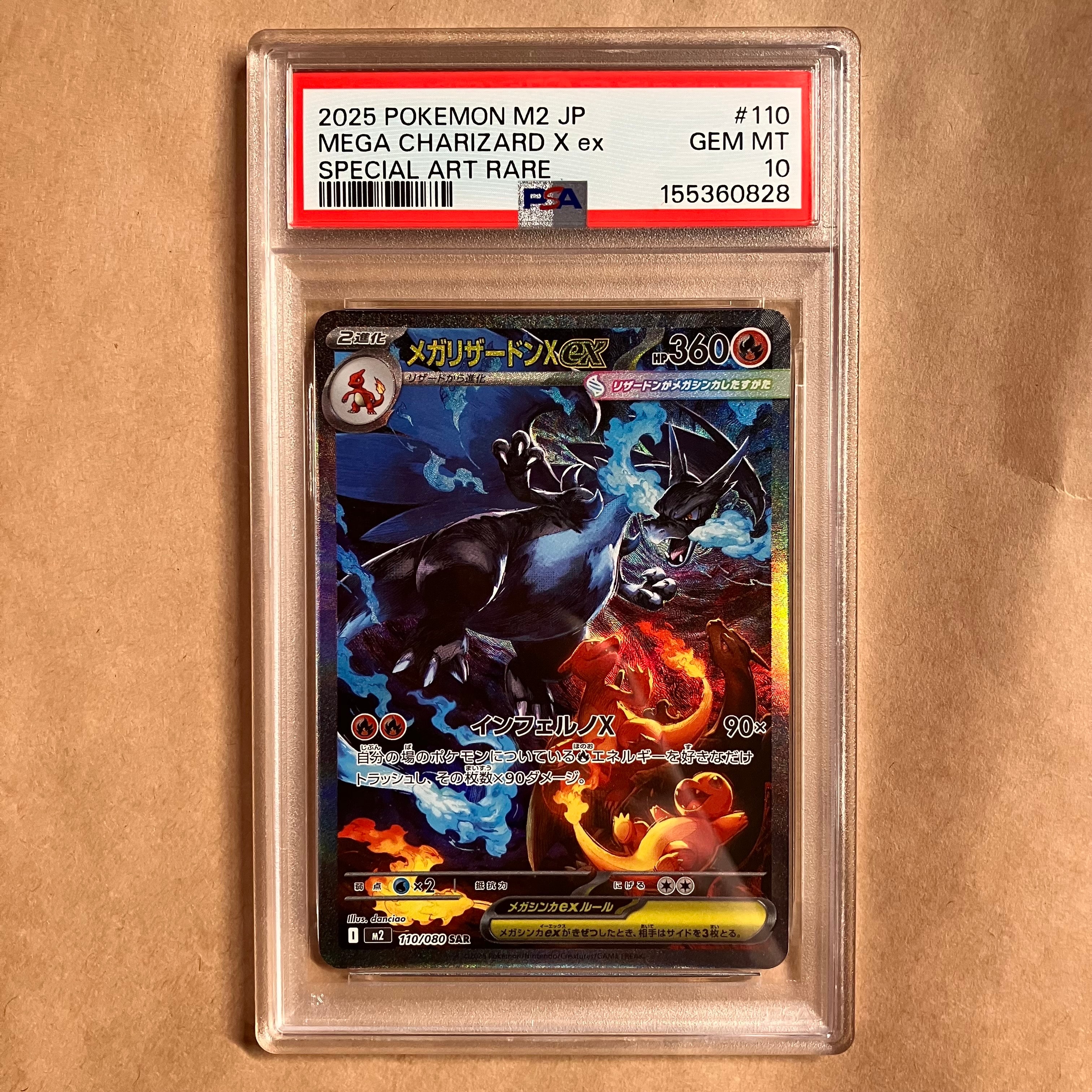 PSA10】メガリザードンXex SAR [M2 110/080](拡張パック「インフェルノ