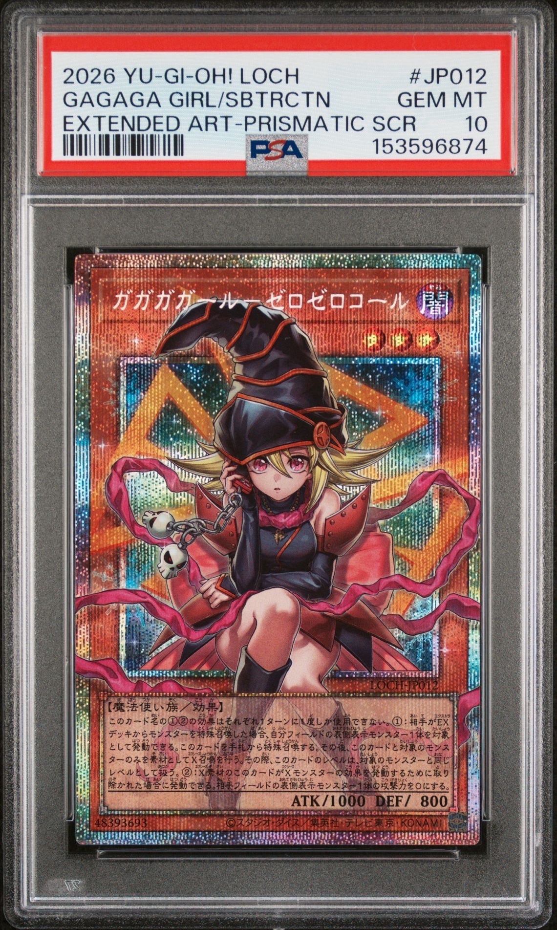 ガガガガール-ゼロゼロコール PSE :オーバーフレーム [LOCH-JP012](リミットオーバーコレクション ザ ヒーローズ)