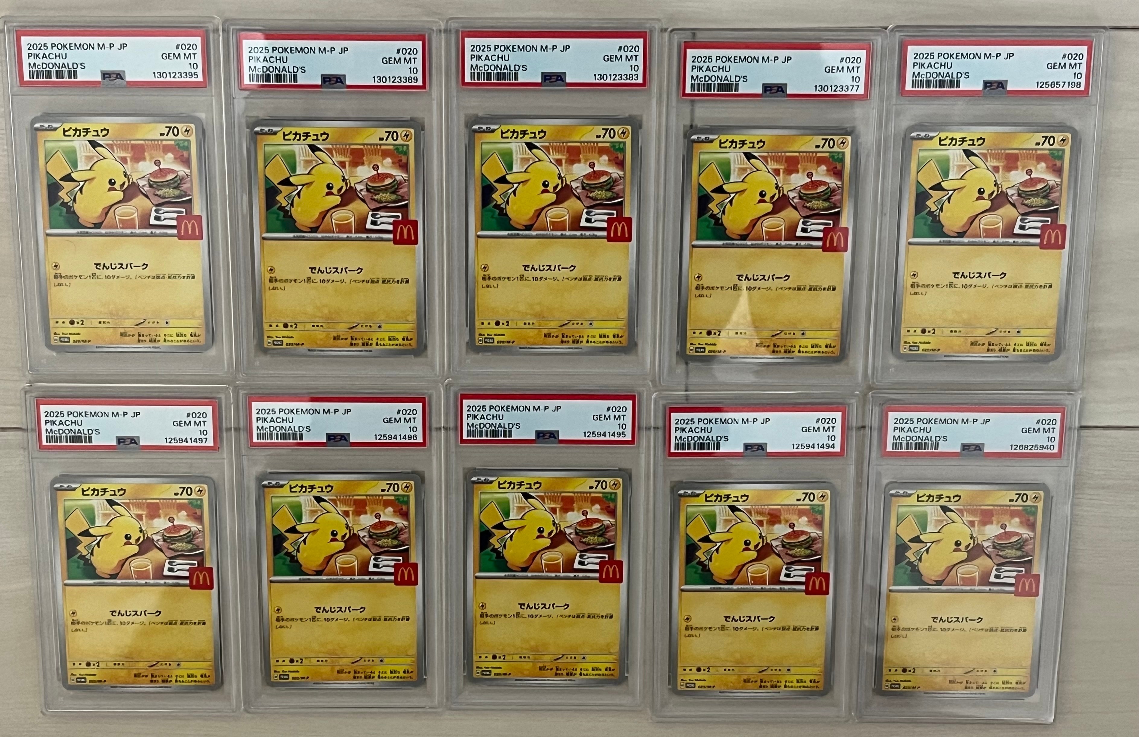 ピカチュウ P [M-P 020](プロモカードパック「マクドナルド ハッピーセット2025」)