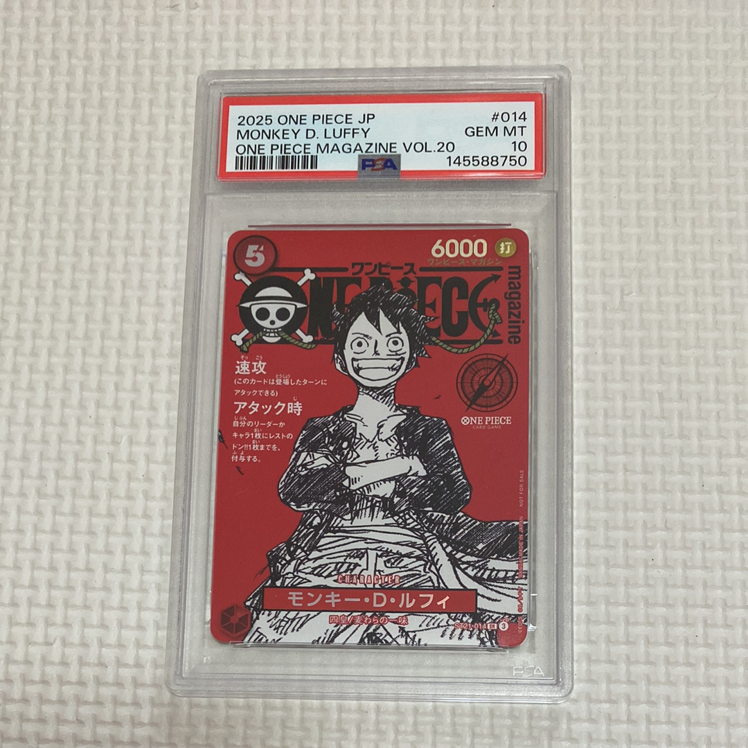 PSA8以下】モンキー・D・ルフィ SR [ST21-014](プロモーションカード