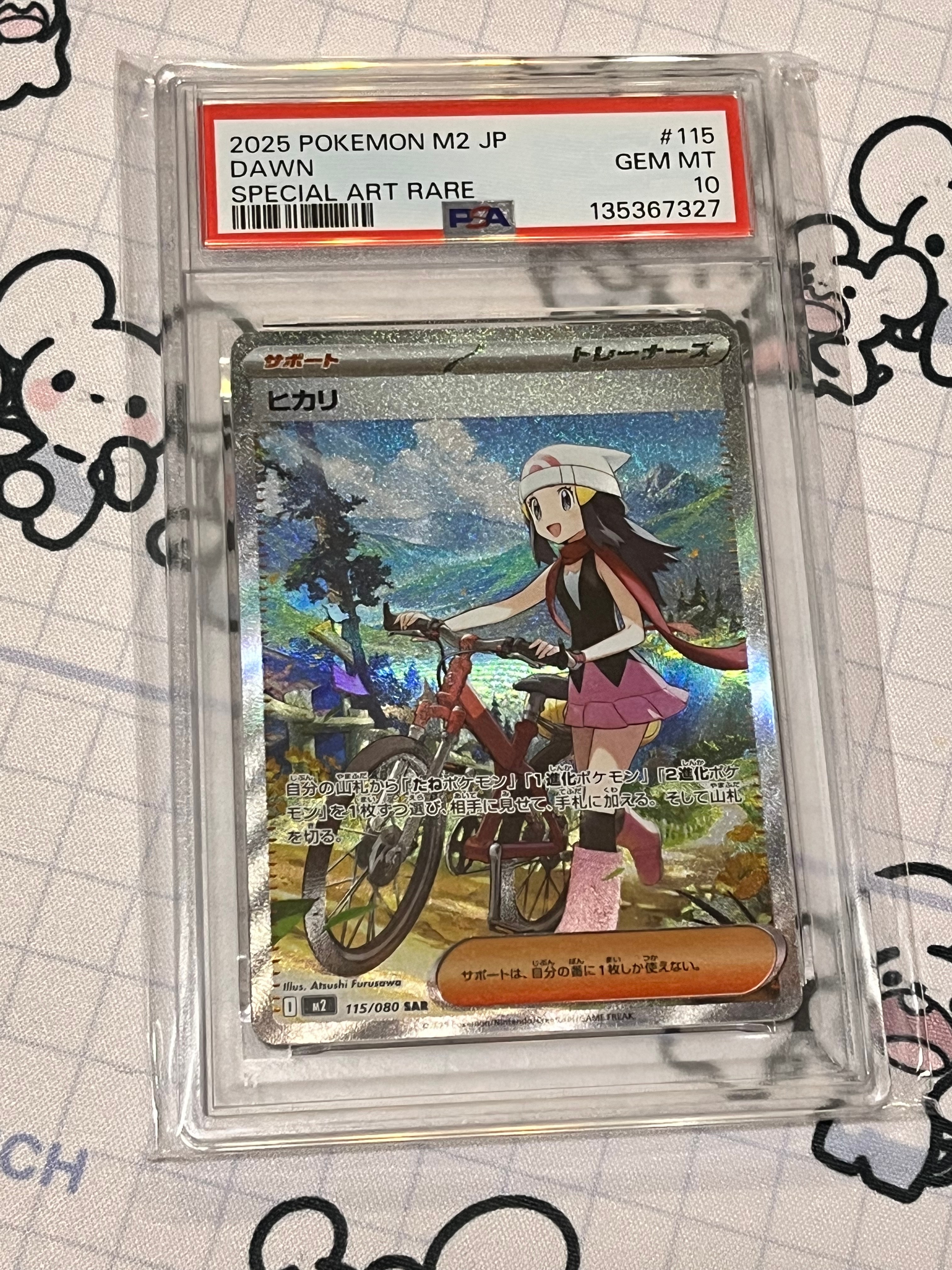 ヒカリ SAR [M2 115/080](拡張パック「インフェルノX」)