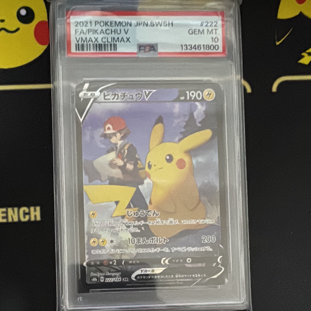 ピカチュウ ○ :1ED [e1 016/128](ポケモンカードe 第1弾「基本拡張