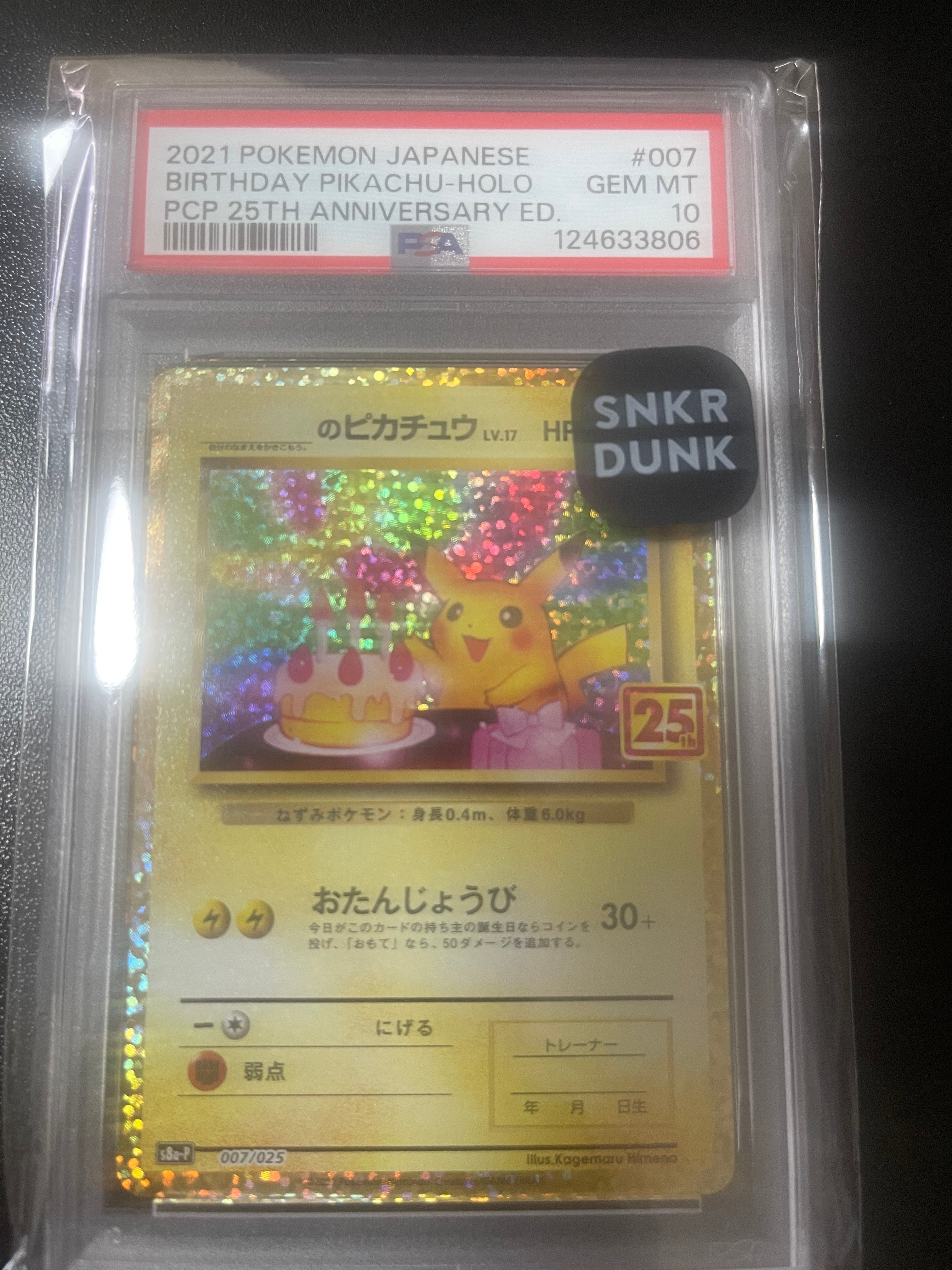PSA10】_のピカチュウ: プロモ (お誕生日ピカチュウ) [S8a-P 007/025