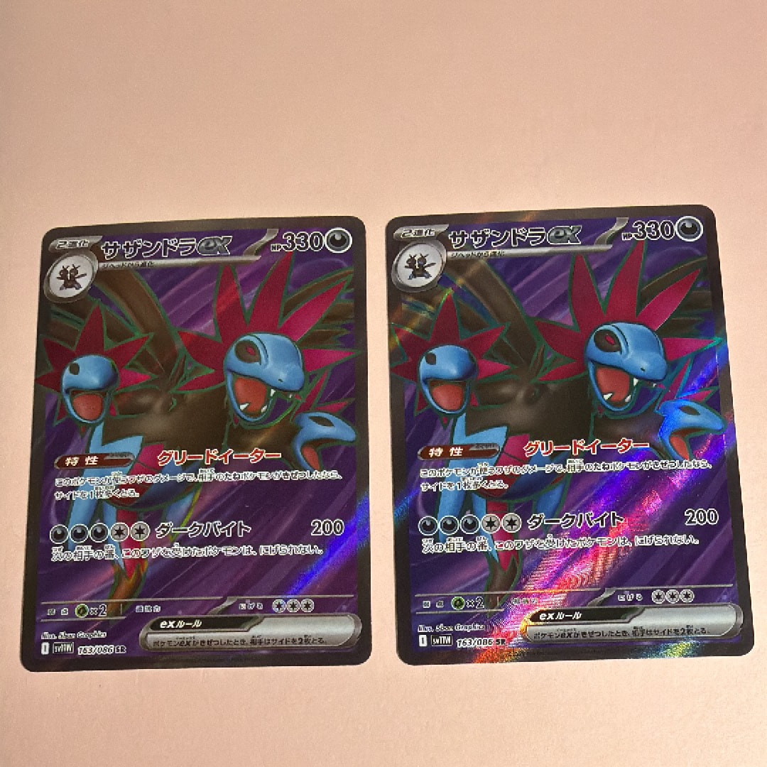 PSA10】サザンドラex SR [SV11W 163/086](拡張パック「ホワイトフレア