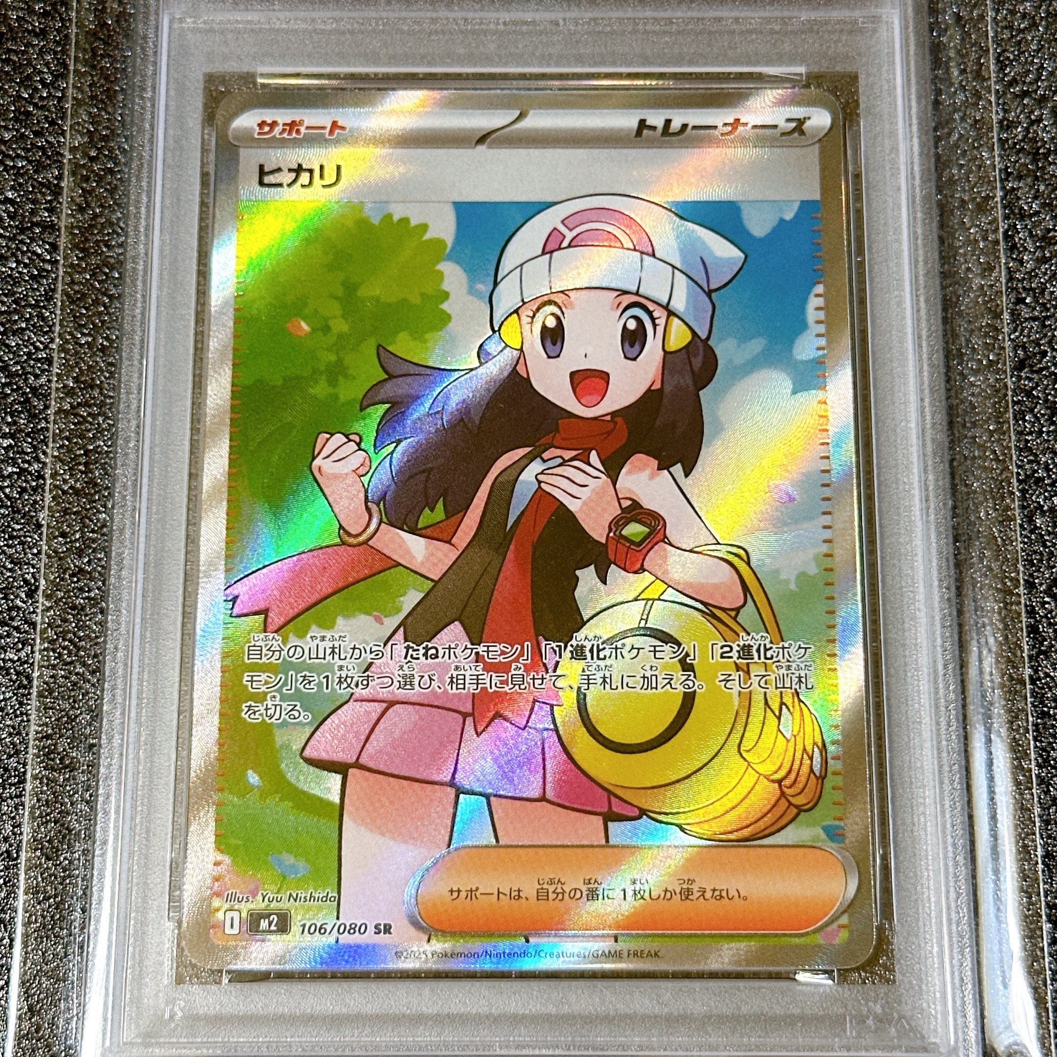 PSA10】ヒカリ SR [M2 106/080](拡張パック「インフェルノX」) 1枚の
