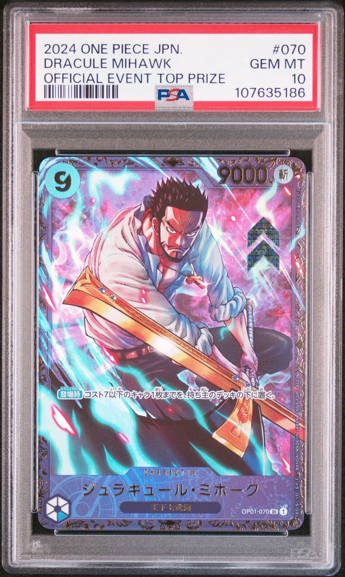 ジュラキュール・ミホーク SR [OP01‐070] (フラッグシップバトル 優勝記念品) for Japan
