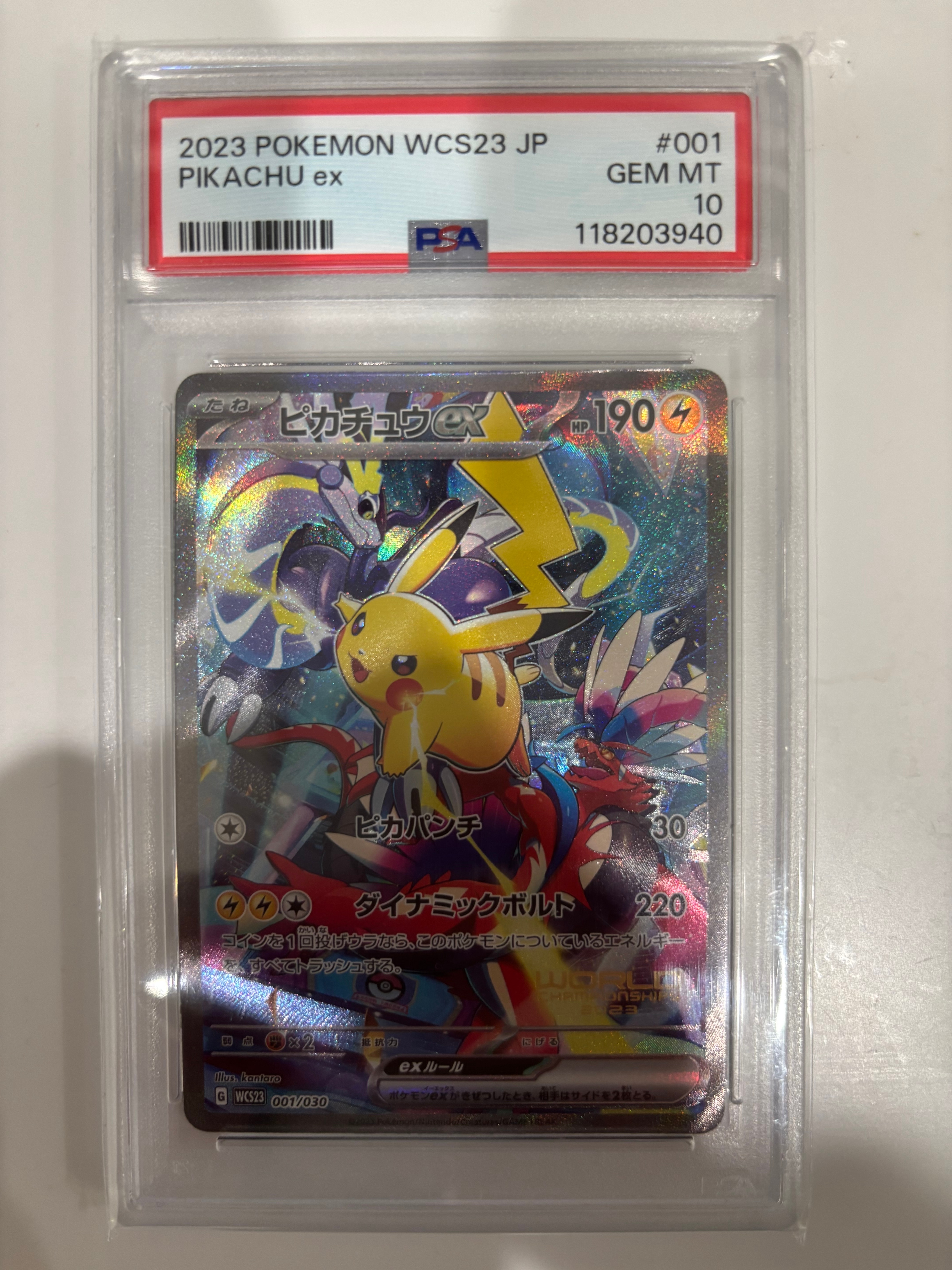 ピカチュウex [WCS23 001/030](ポケモンワールドチャンピオンシップス2023横浜 記念デッキ「ピカチュウ」)