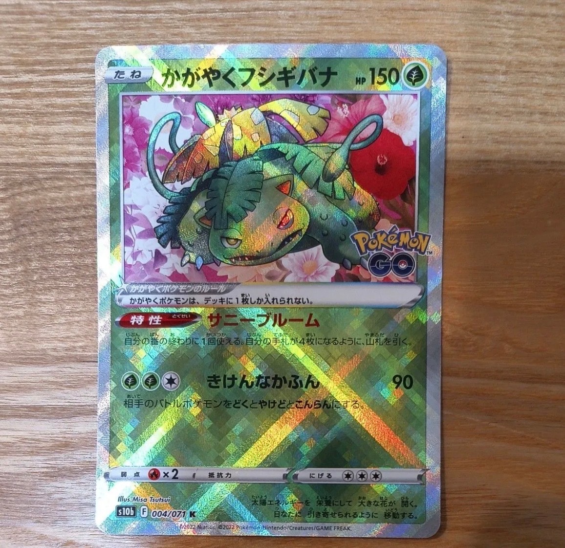 PSA10】かがやくフシギバナ K[s10b 004/071](強化拡張パック「Pokemon