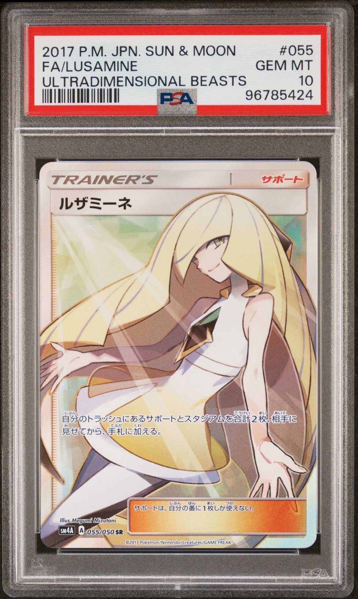 【ポケモンカード】ルザミーネ SR 株式会社ポケモン|ルザミーネ SR|【ハードオフ公式通販】オフモール