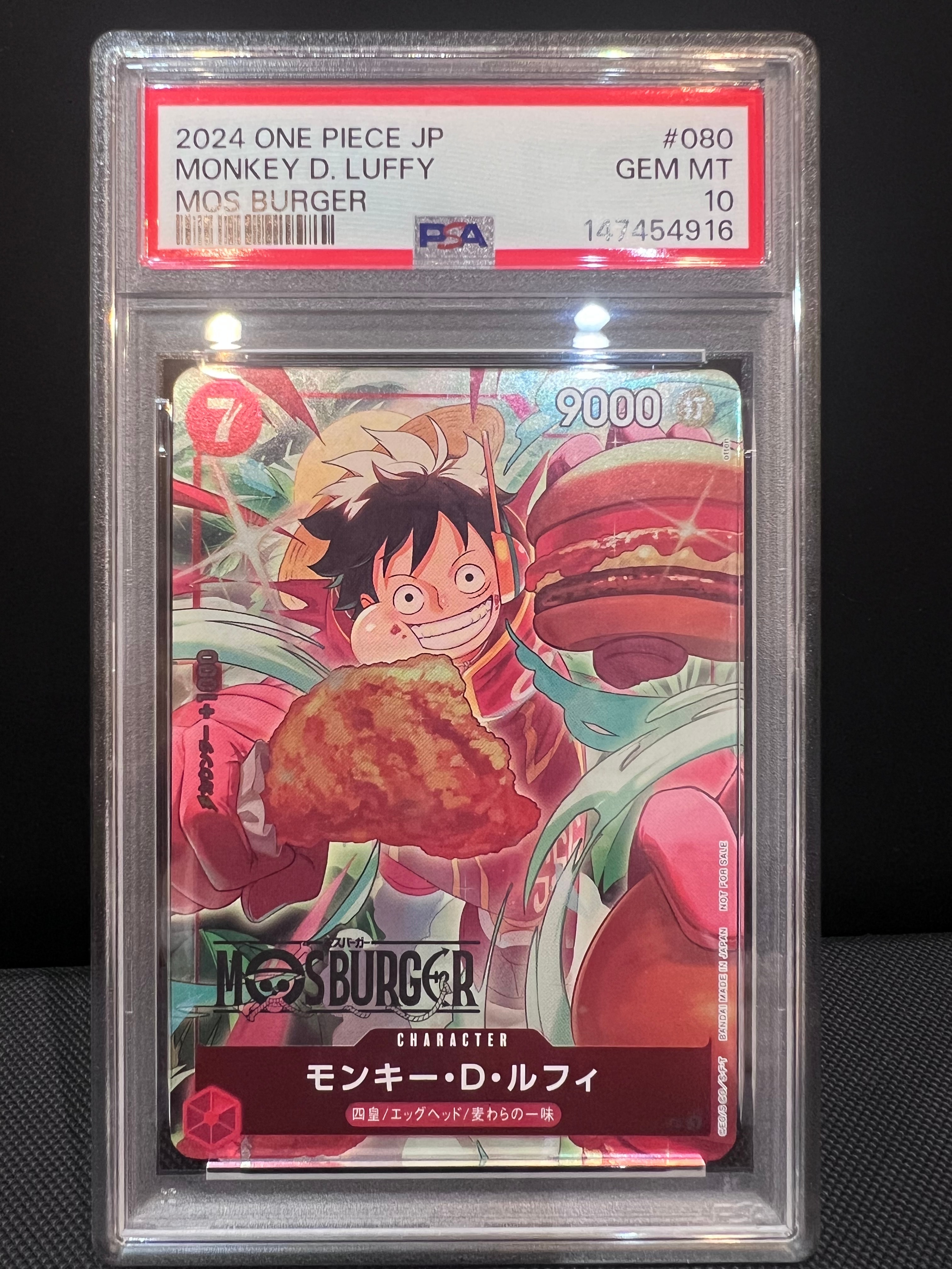 モンキー・D・ルフィ P [P-080](プロモーションカード「モスバーガーコラボ福袋」)