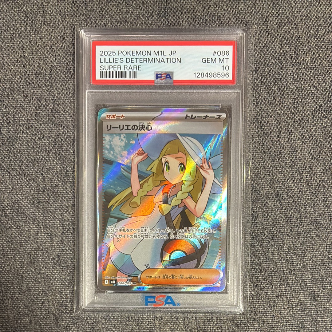 リーリエの決心 SR [M1L 086/063](拡張パック「メガブレイブ」)