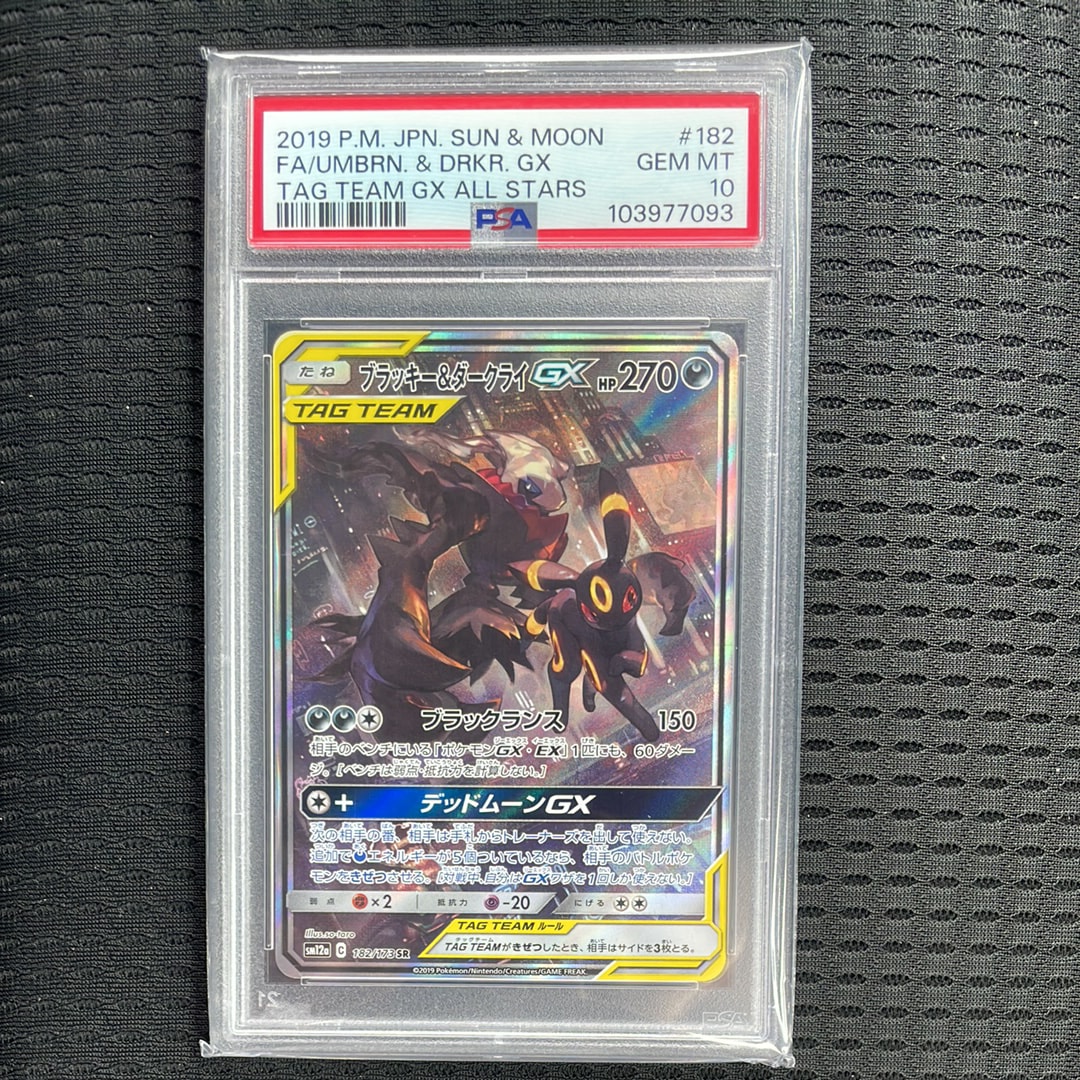 ブラッキー&ダークライGX SR: SA[SM12a 182/173](ハイクラスパック「TAG TEAM GX タッグオールスターズ」)