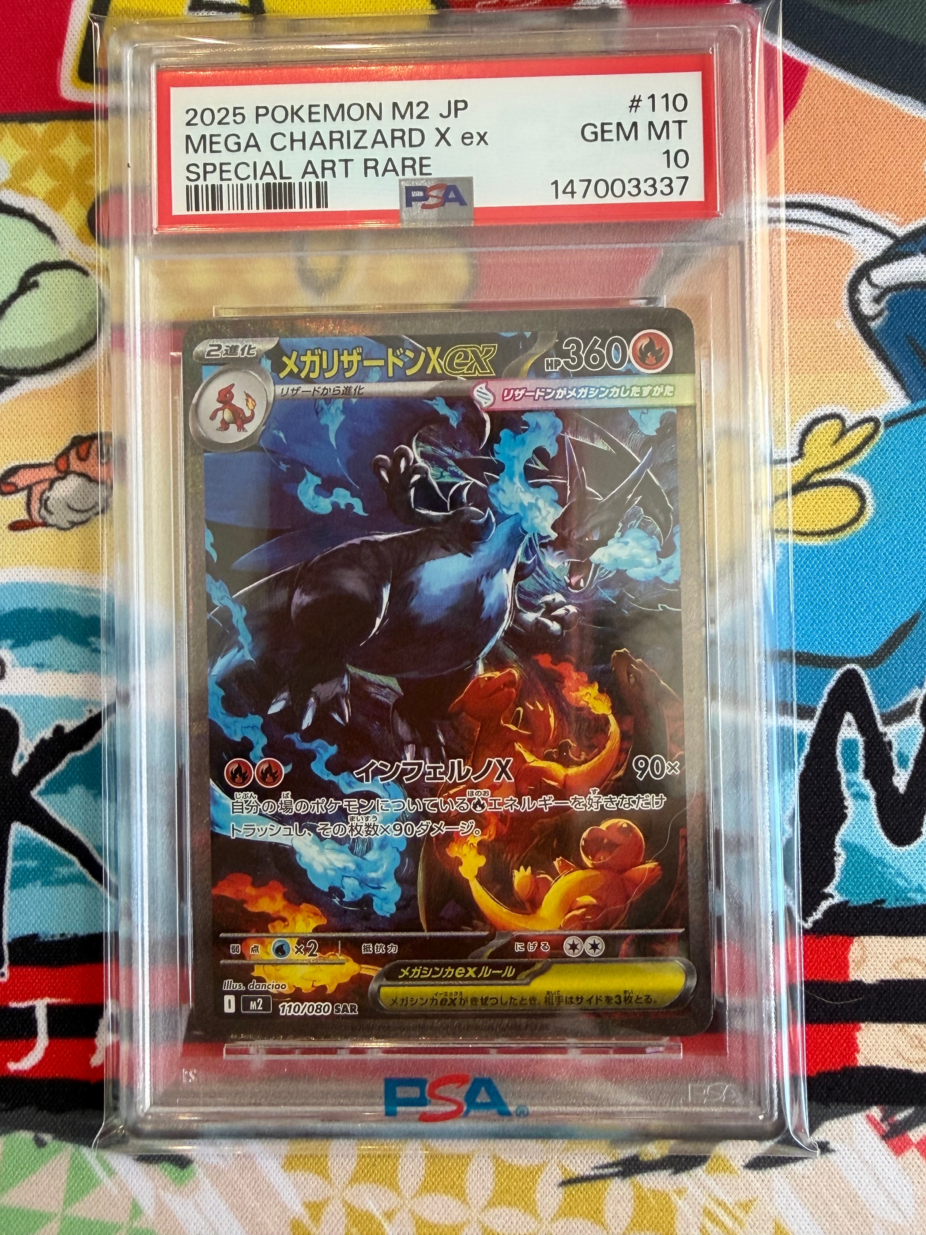 メガリザードンXex SAR [M2 110/080](拡張パック「インフェルノX」)