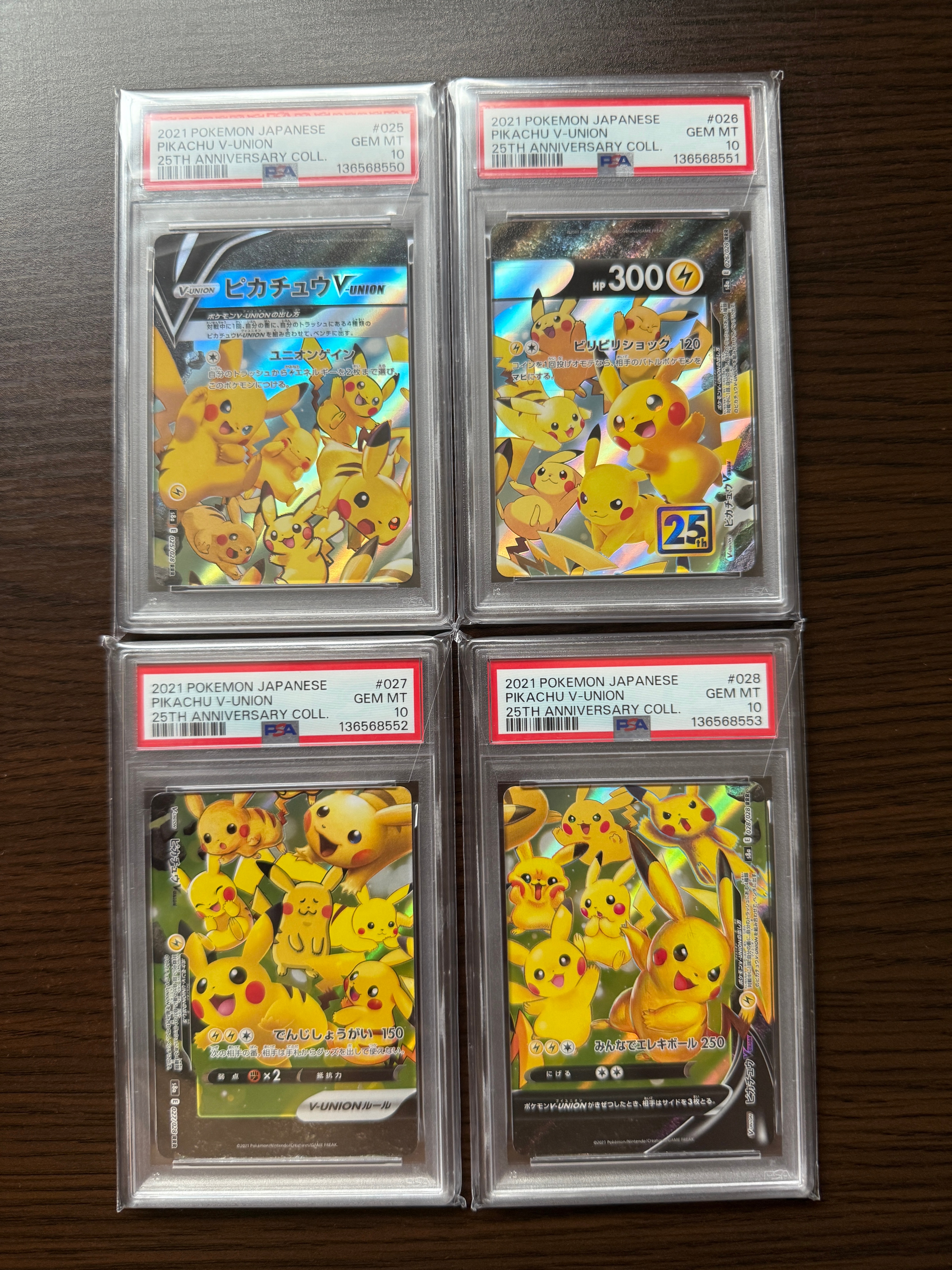 ピカチュウV-UNION RRR[s8a 025-028/028](拡張パック「25th アニバーサリーコレクション」)