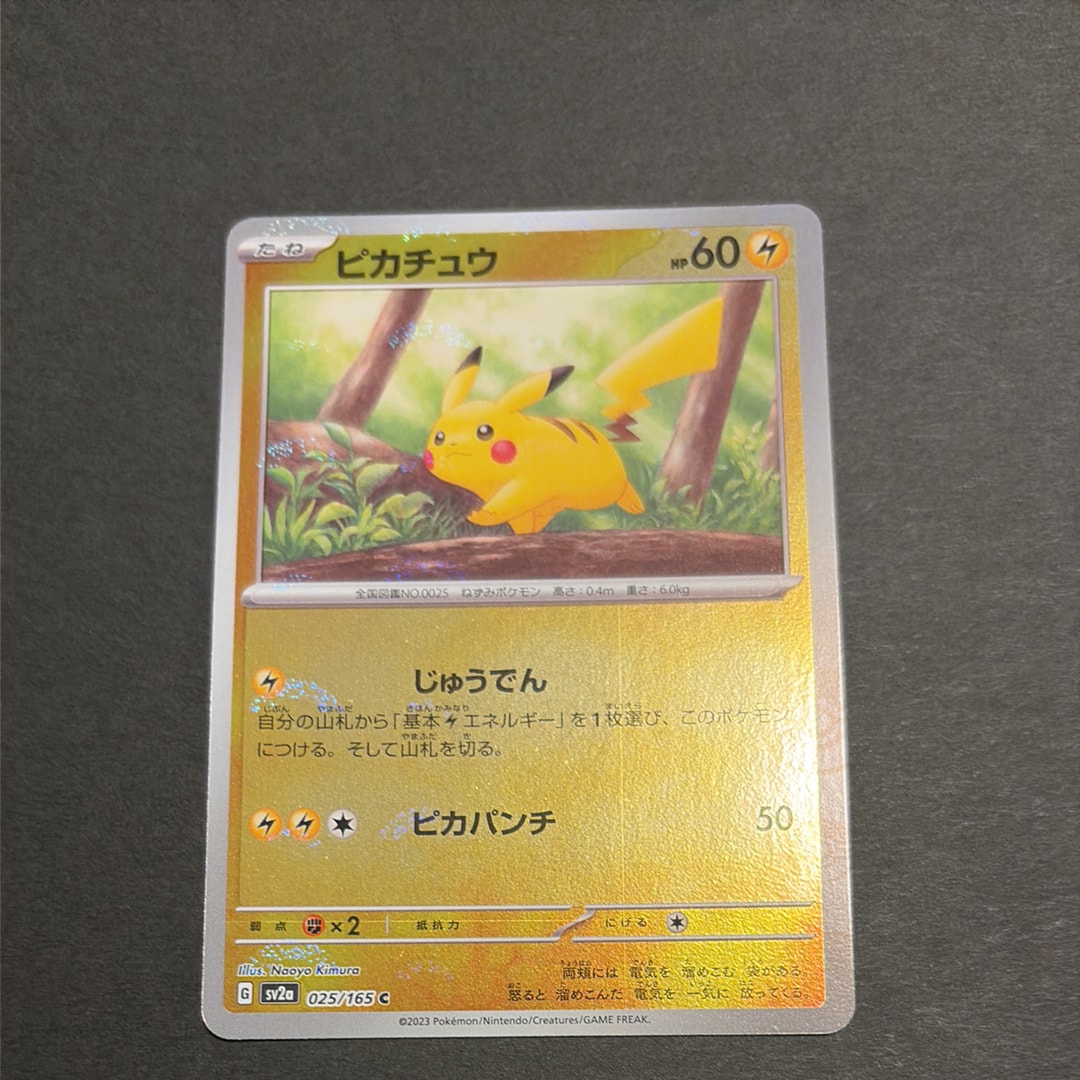 ピカチュウ C: モンスターボールミラー[SV2a 025/165](強化拡張パック「ポケモンカード151」)