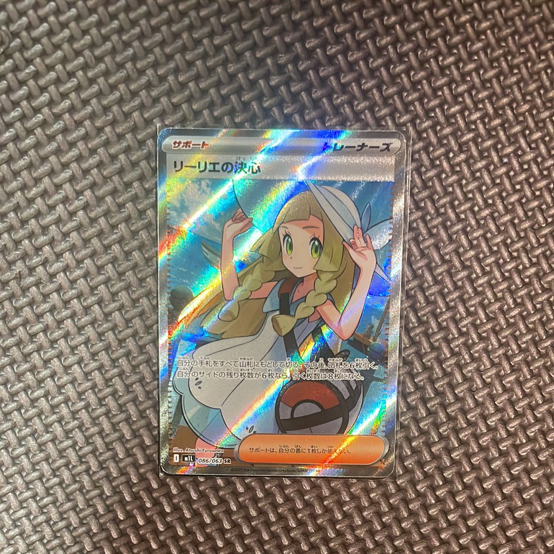 リーリエの決心 SR [M1L 086/063](拡張パック「メガブレイブ」)