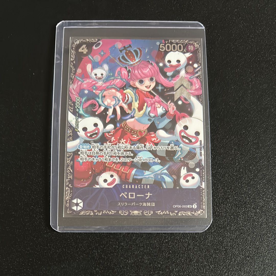 ペローナ SR [OP06-093] (フラッグシップバトル ベスト8記念品) for Japan