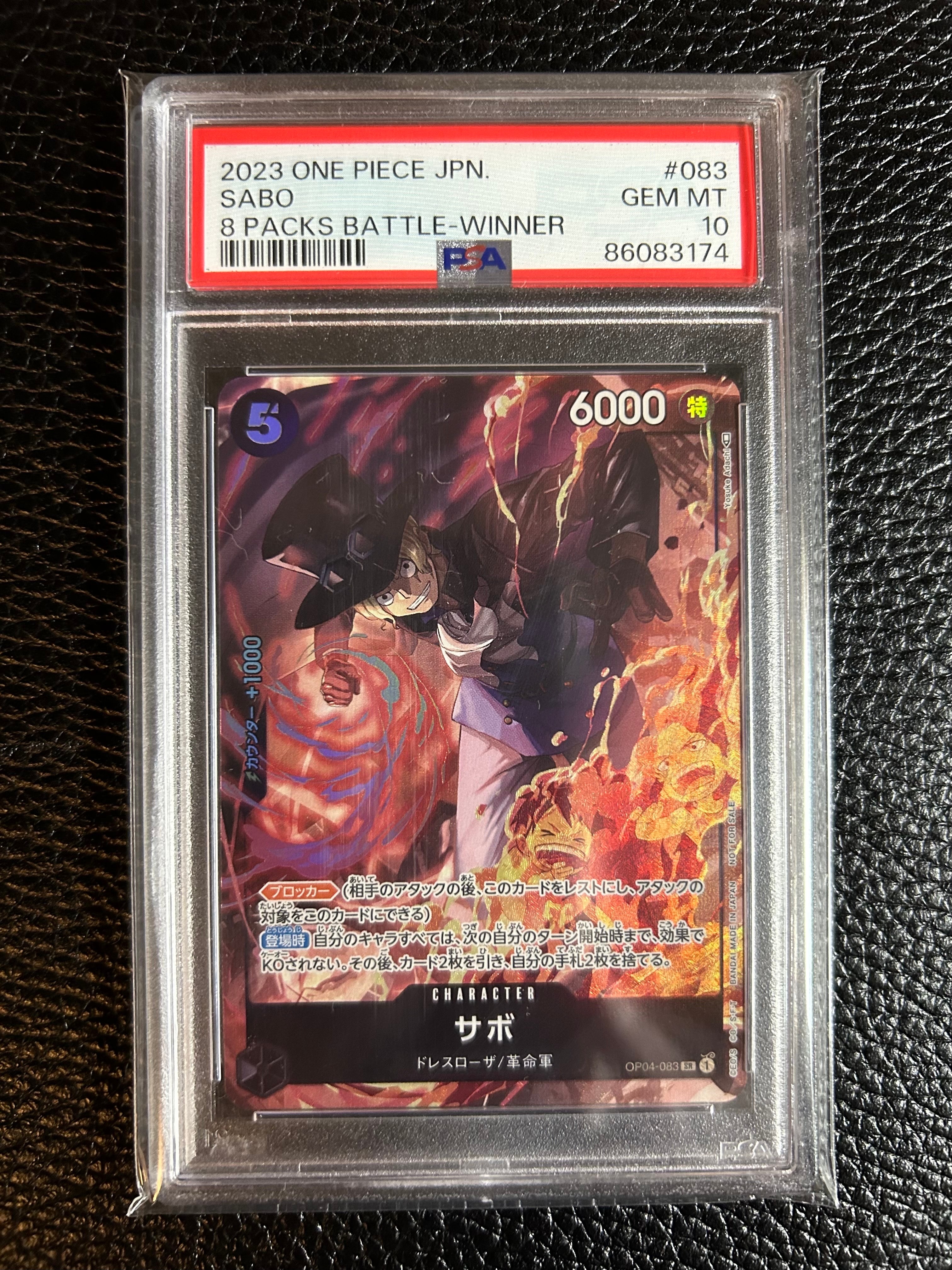 サボ SR [OP04-083] ( 8パックバトル優勝記念品)