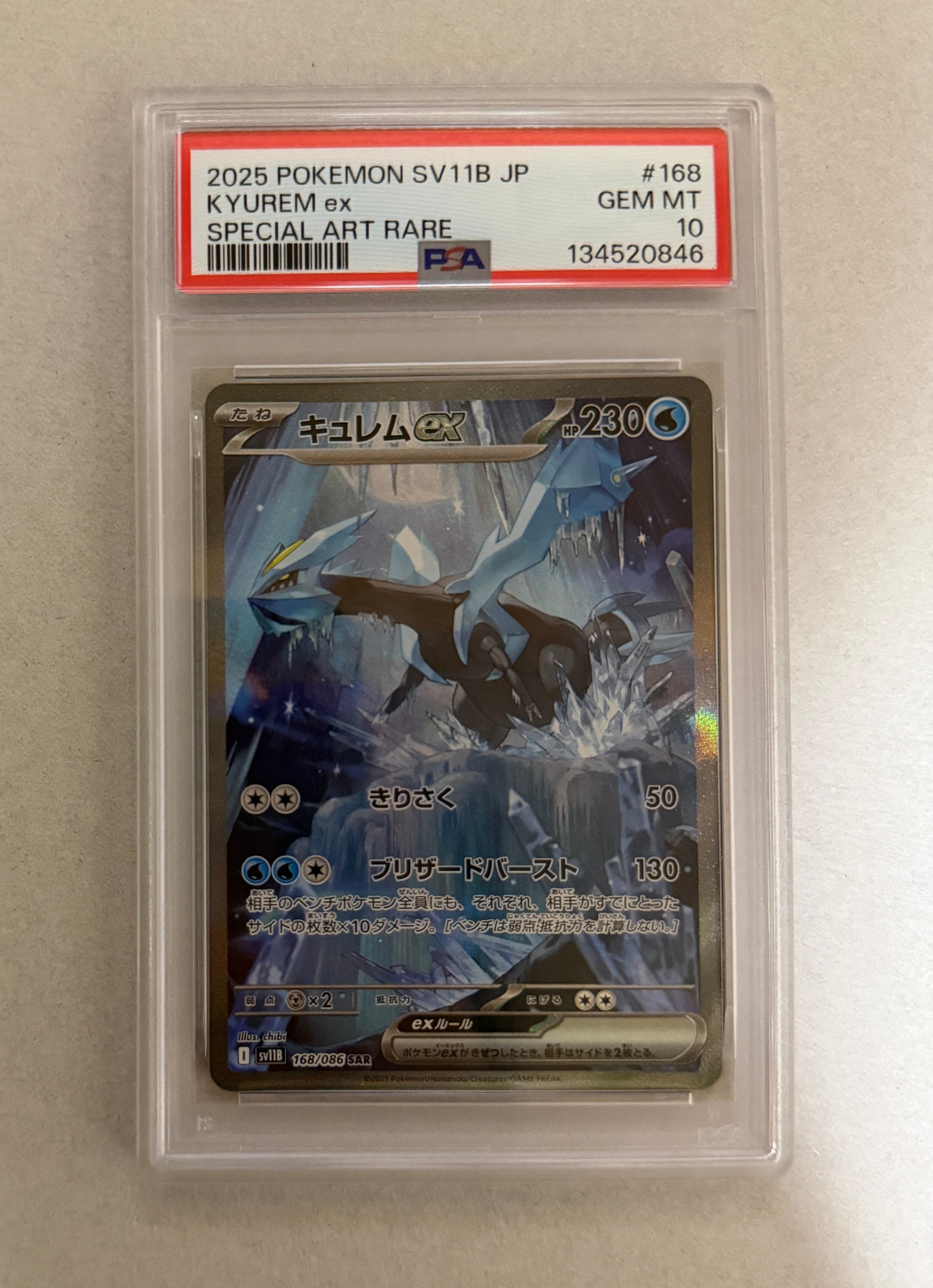 PSA10】キュレムex SAR [SV11B 168/086](拡張パック「ブラックボルト