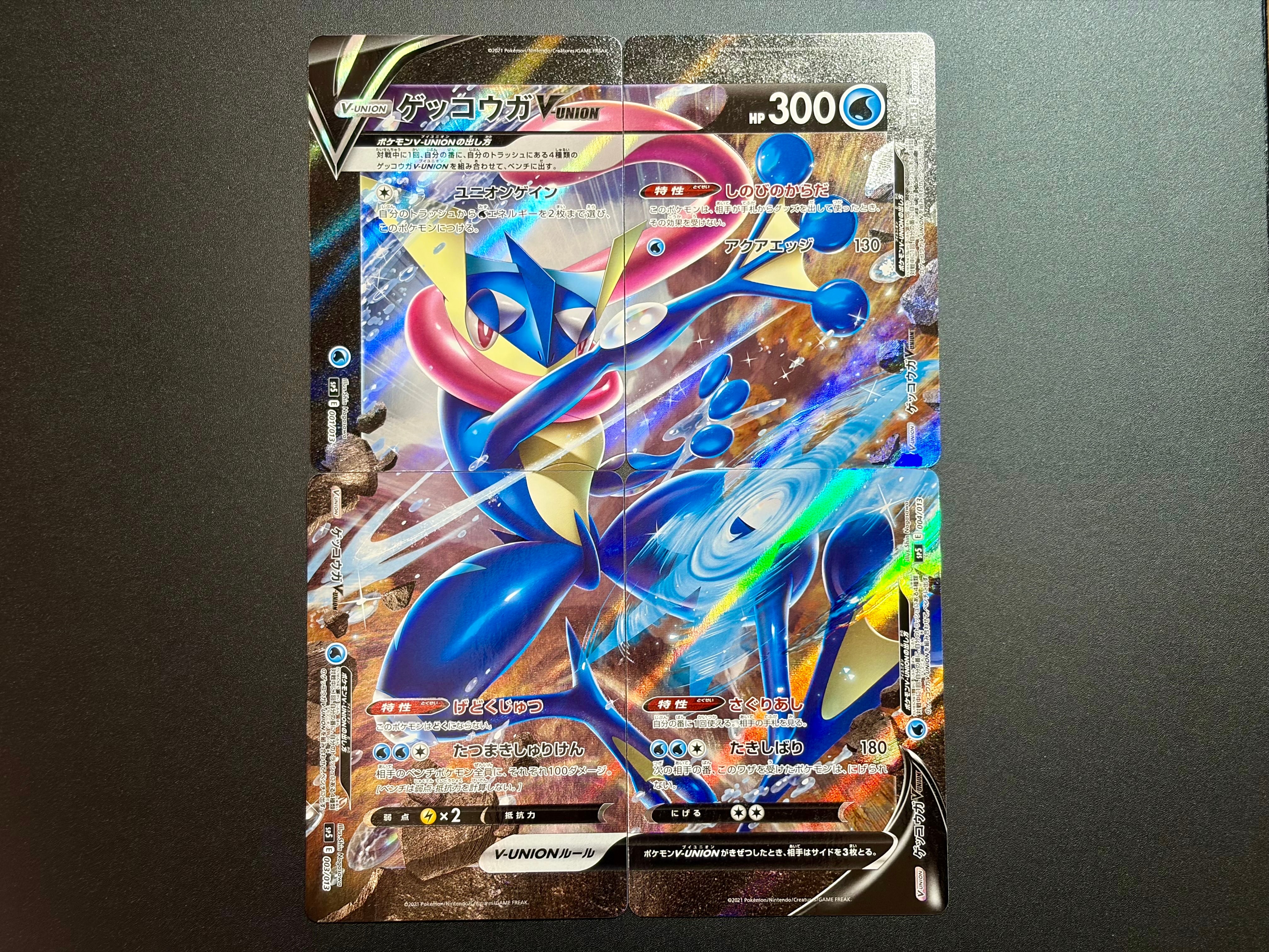 ゲッコウガV-UNION [SP5 004/013](スペシャルカードセット ゲッコウガ V-UNION)