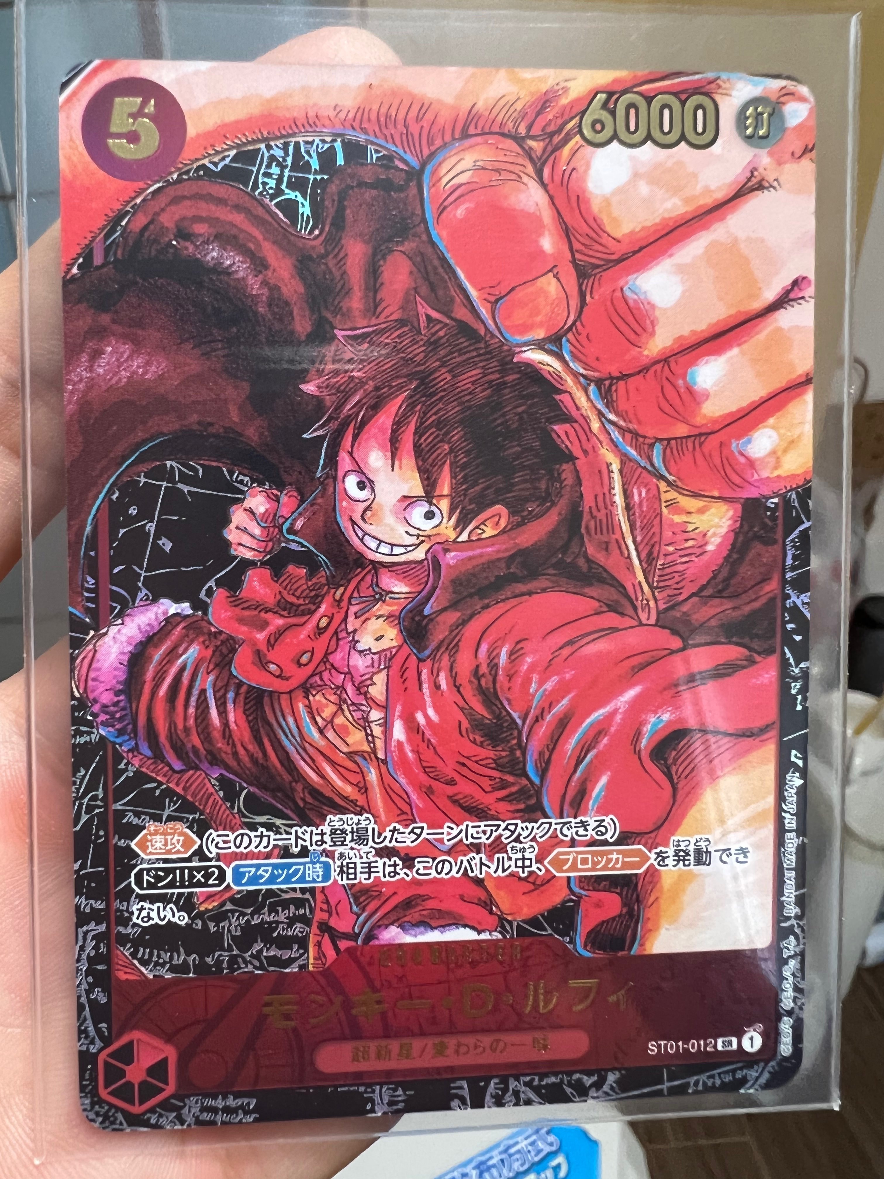 モンキー・D・ルフィ SR [ST01-012] (ブースターパック 新時代の主役)