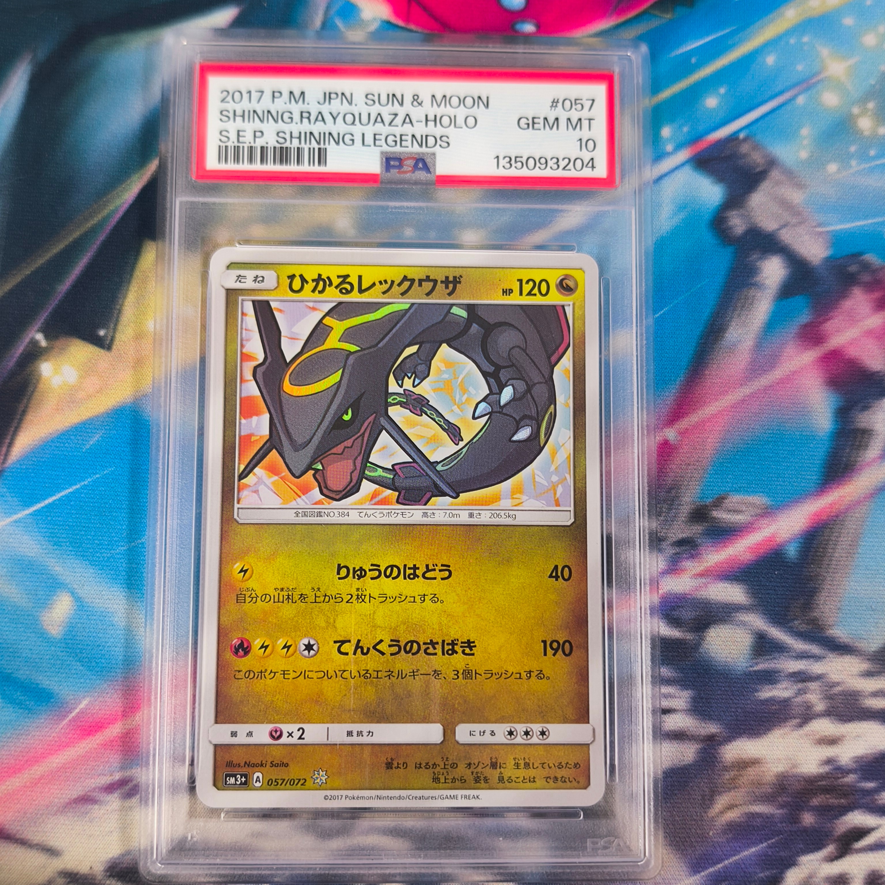 モノマネむすめ SR SM6b チャンピオンロード 077/066 モノマネむすめ SR[SM6b 077/066](強化拡張パック「チャンピオンロード