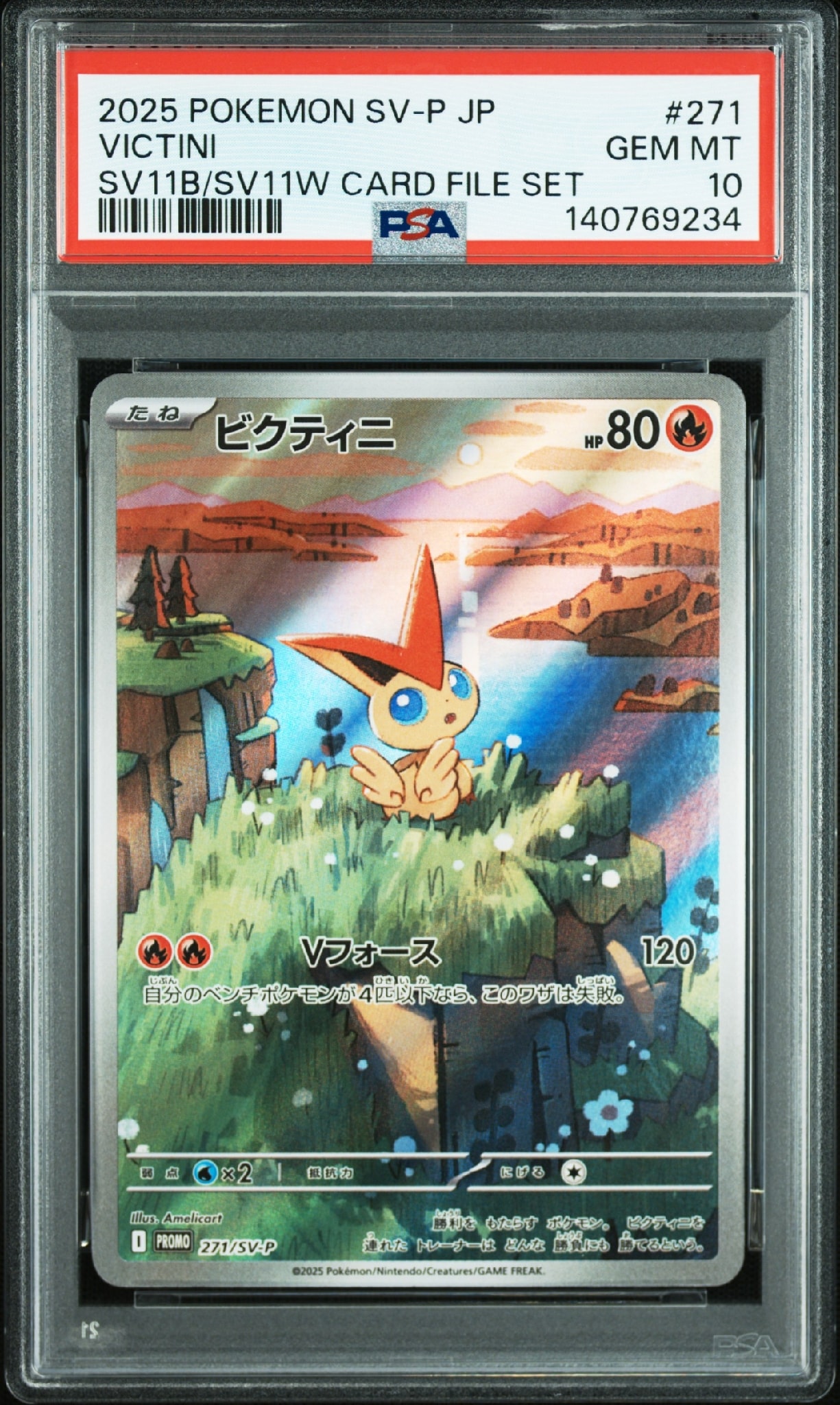 ビクティニ P [SV-P 271](カードファイルセット「ブラックボルト