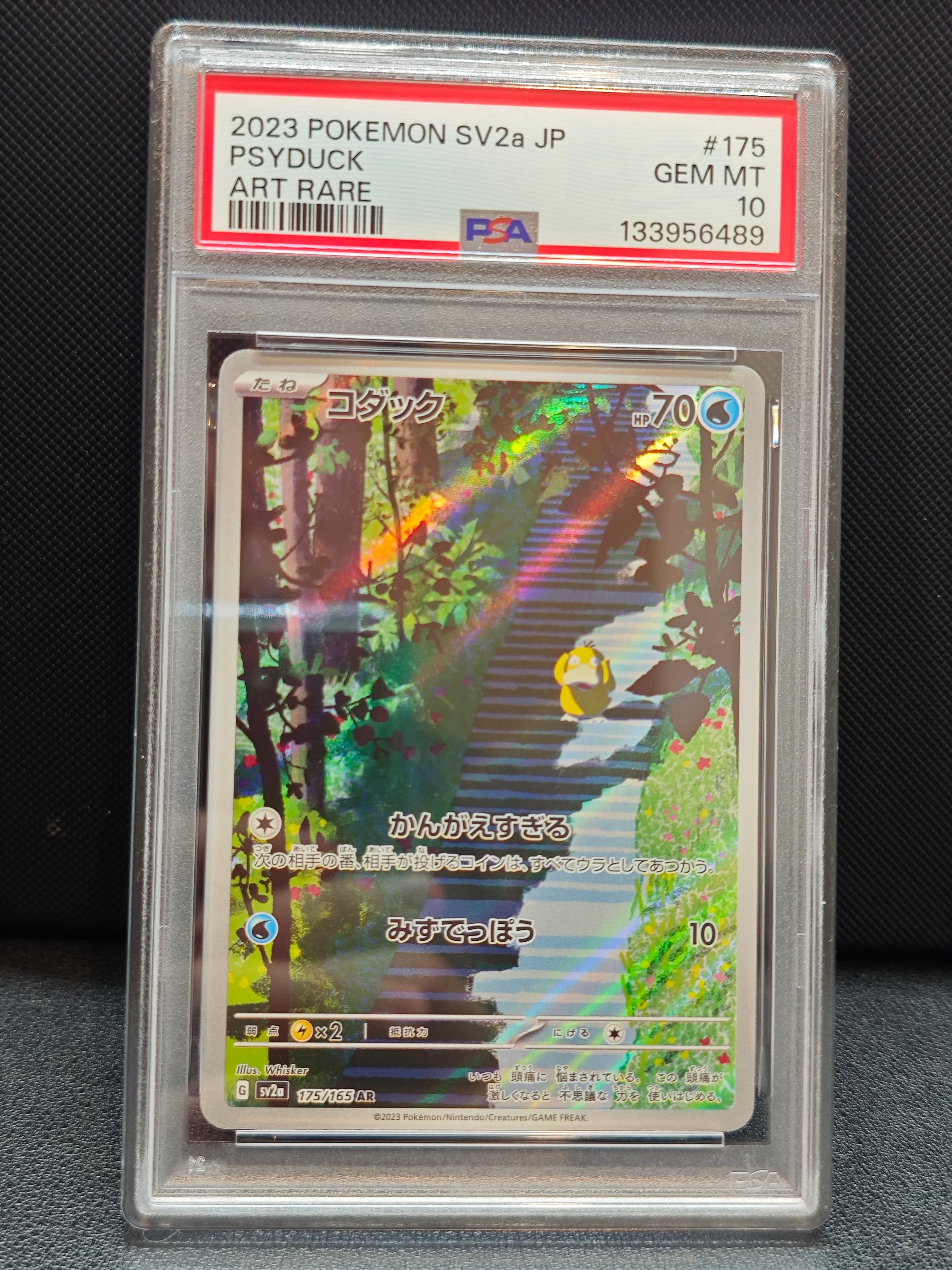 コダック AR[SV2a 175/165](強化拡張パック「ポケモンカード151」)